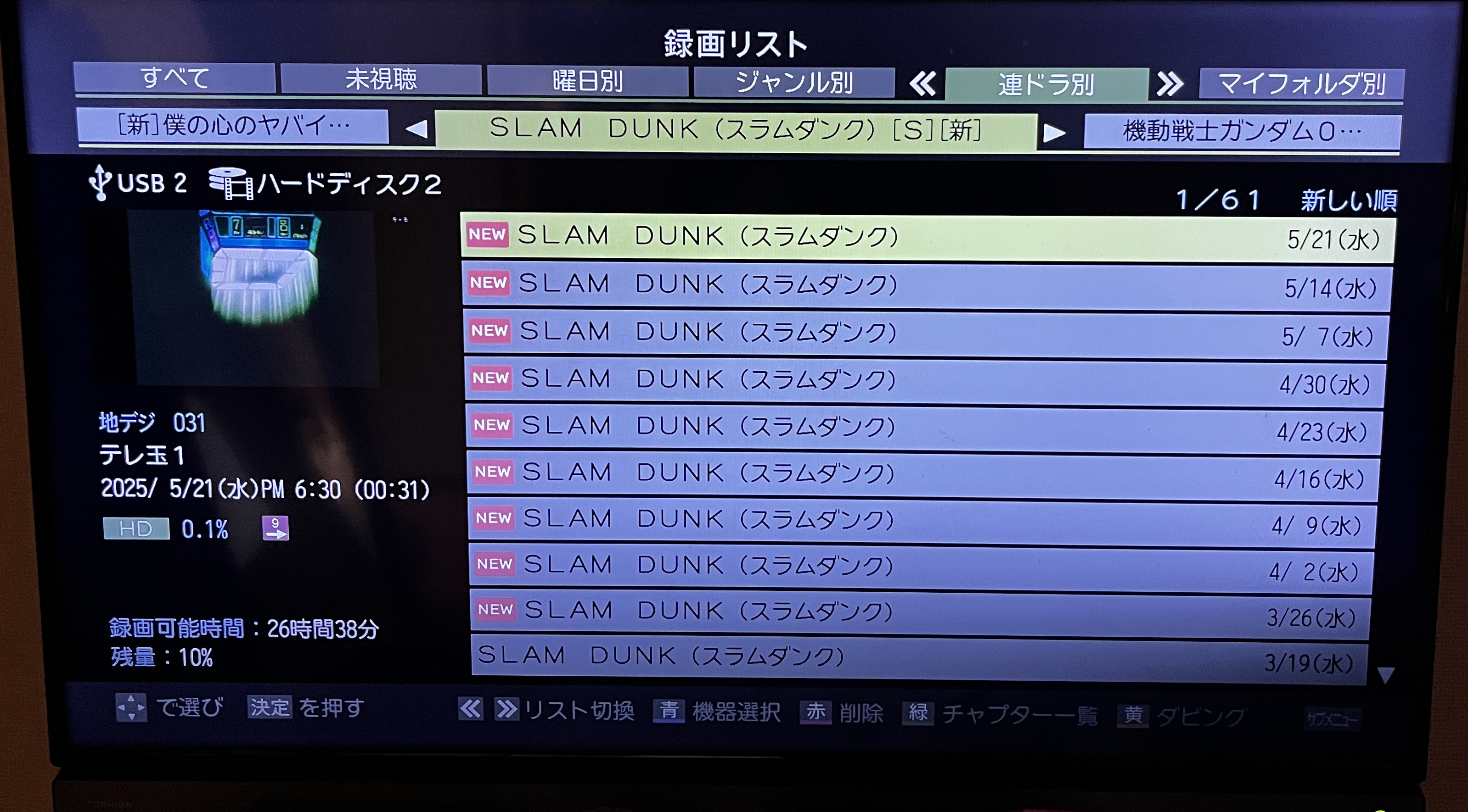 テレビに接続しているHDDからアニメを断捨離【2025年5月】 テレビに接続しているHDDからアニメを断捨離【2025年5月】