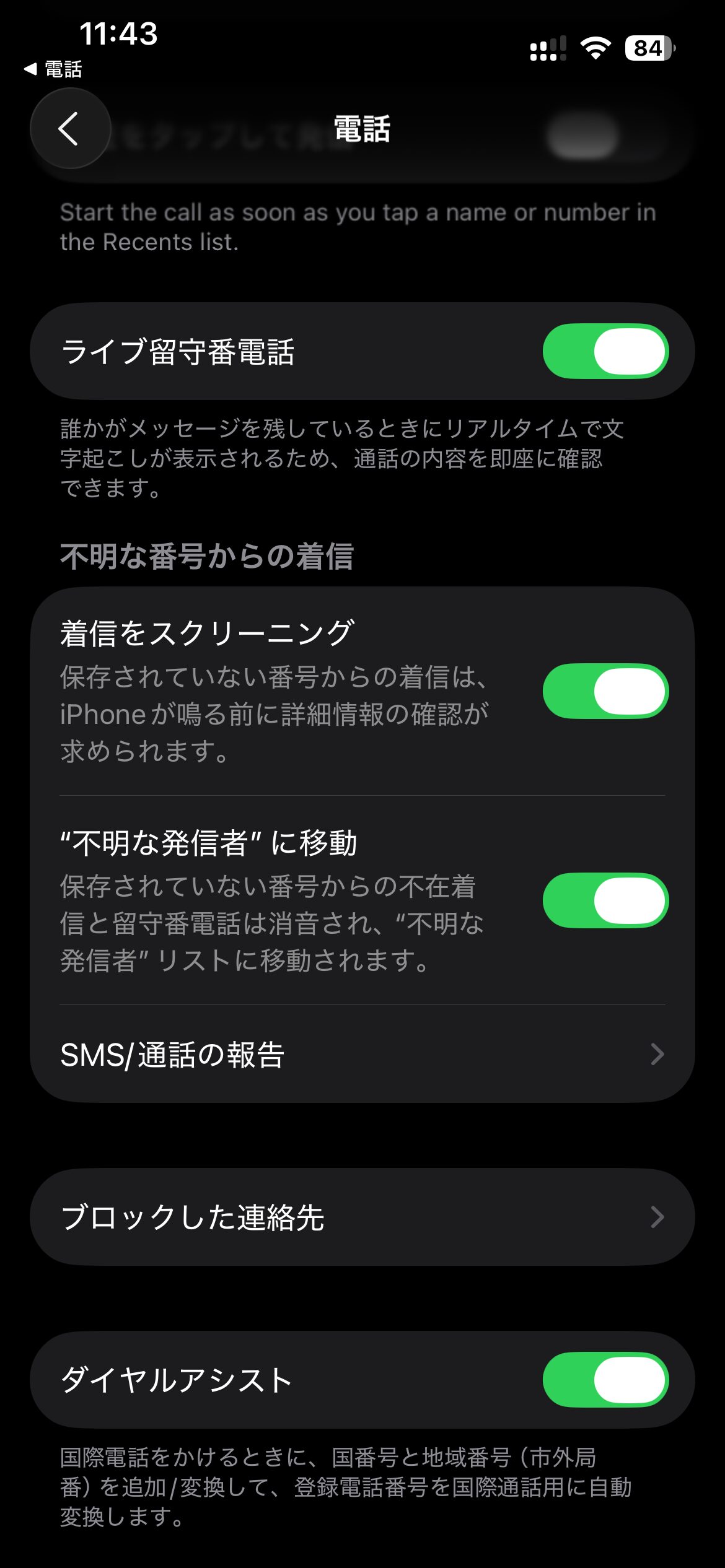 iphoneにiOS26 デベロッパーベータをインストールしてみました iphoneにiOS26 デベロッパーベータをインストールしてみました