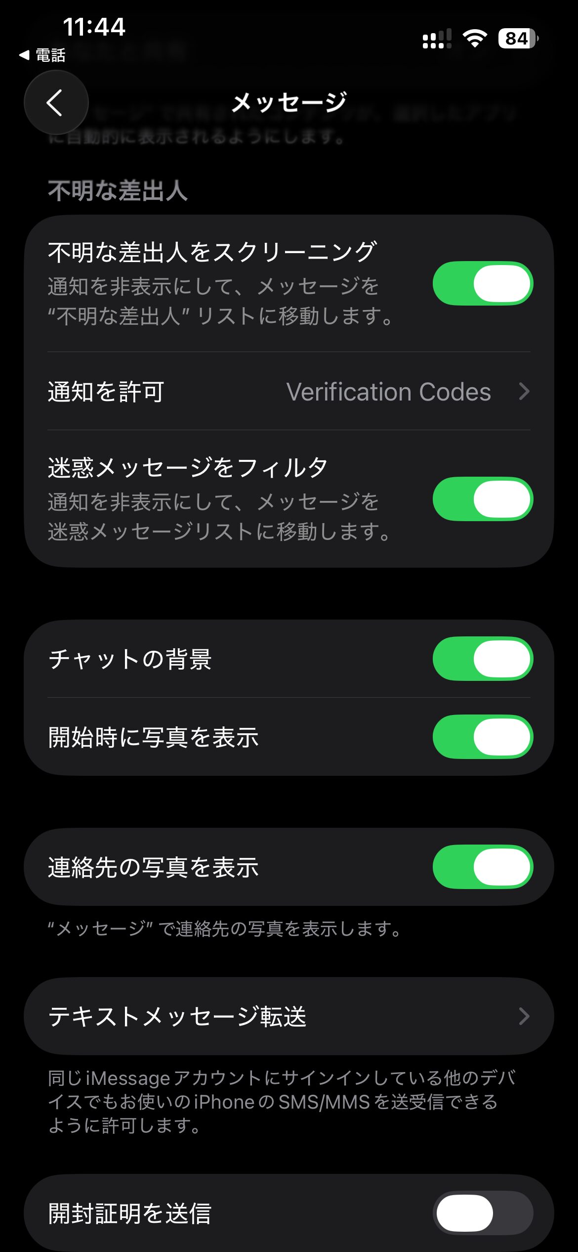 iphoneにiOS26 デベロッパーベータをインストールしてみました iphoneにiOS26 デベロッパーベータをインストールしてみました