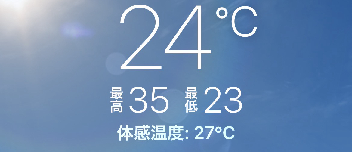 最高気温が30℃を超えるようになってきたのでカーテンを閉め切っています【2025年】 最高気温が30℃を超えるようになってきたのでカーテンを閉め切っています【2025年】