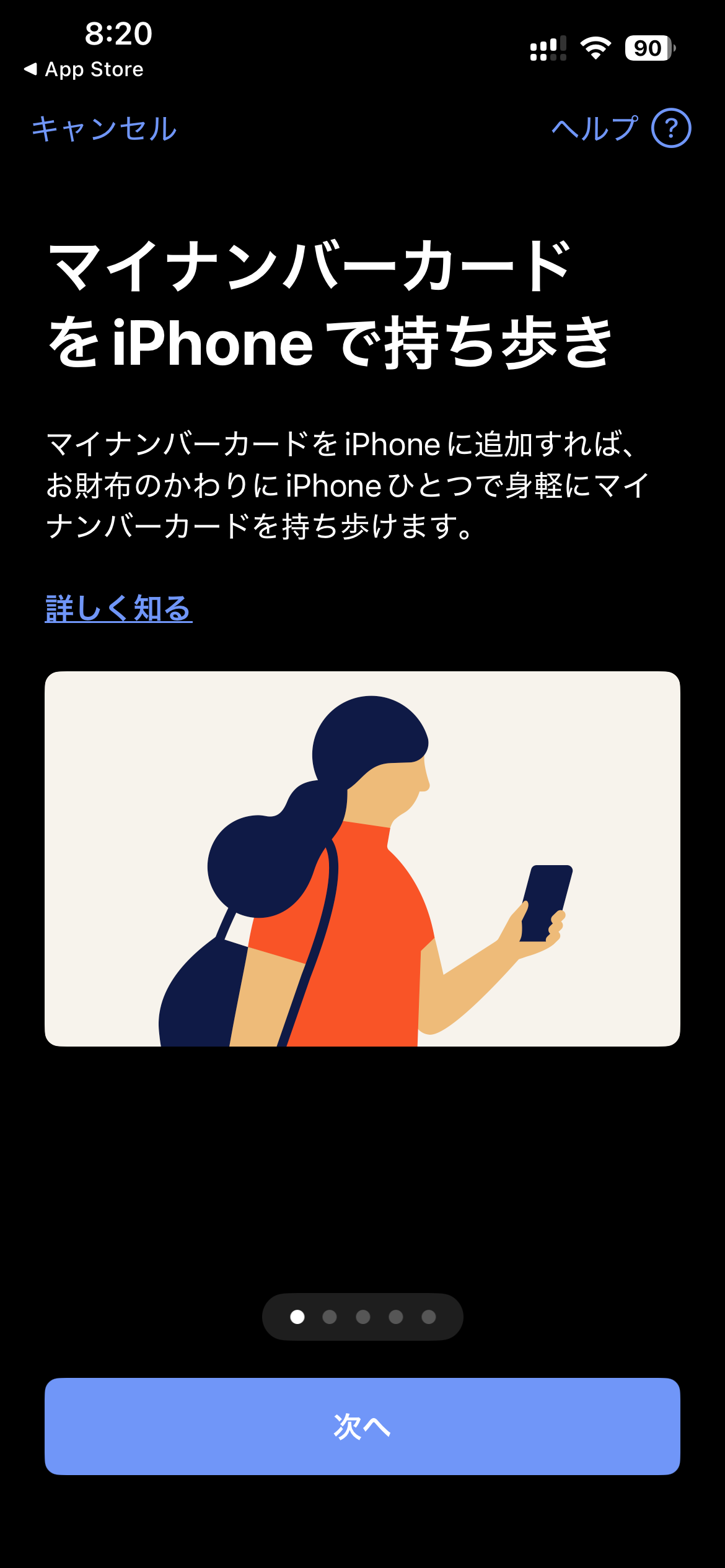 マイナンバーカードをiphoneに搭載できるようになったので早速やってみました マイナンバーカードをiphoneに搭載できるようになったので早速やってみました