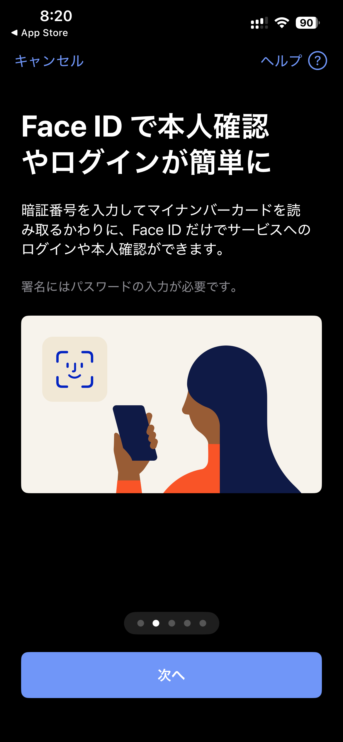 マイナンバーカードをiphoneに搭載できるようになったので早速やってみました マイナンバーカードをiphoneに搭載できるようになったので早速やってみました