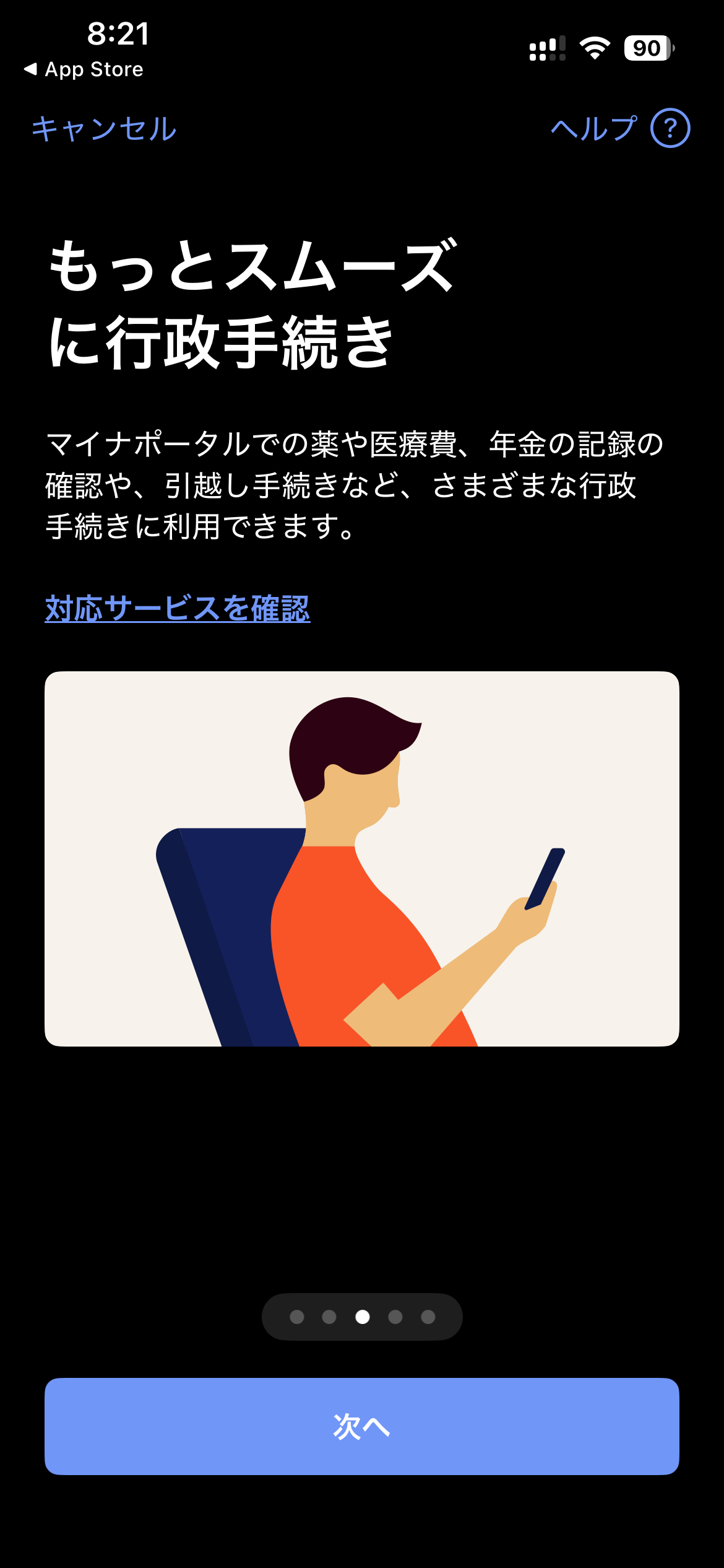 マイナンバーカードをiphoneに搭載できるようになったので早速やってみました マイナンバーカードをiphoneに搭載できるようになったので早速やってみました