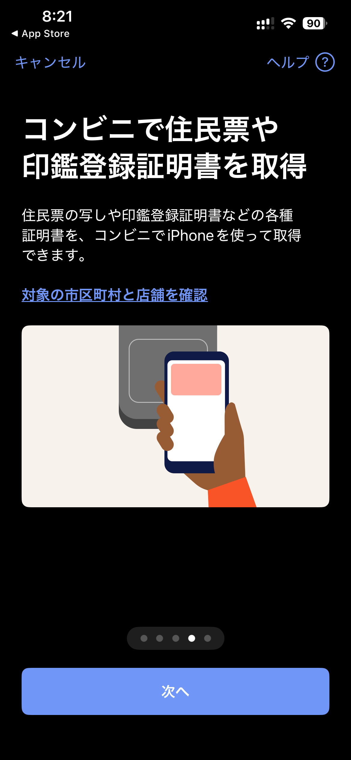 マイナンバーカードをiphoneに搭載できるようになったので早速やってみました マイナンバーカードをiphoneに搭載できるようになったので早速やってみました