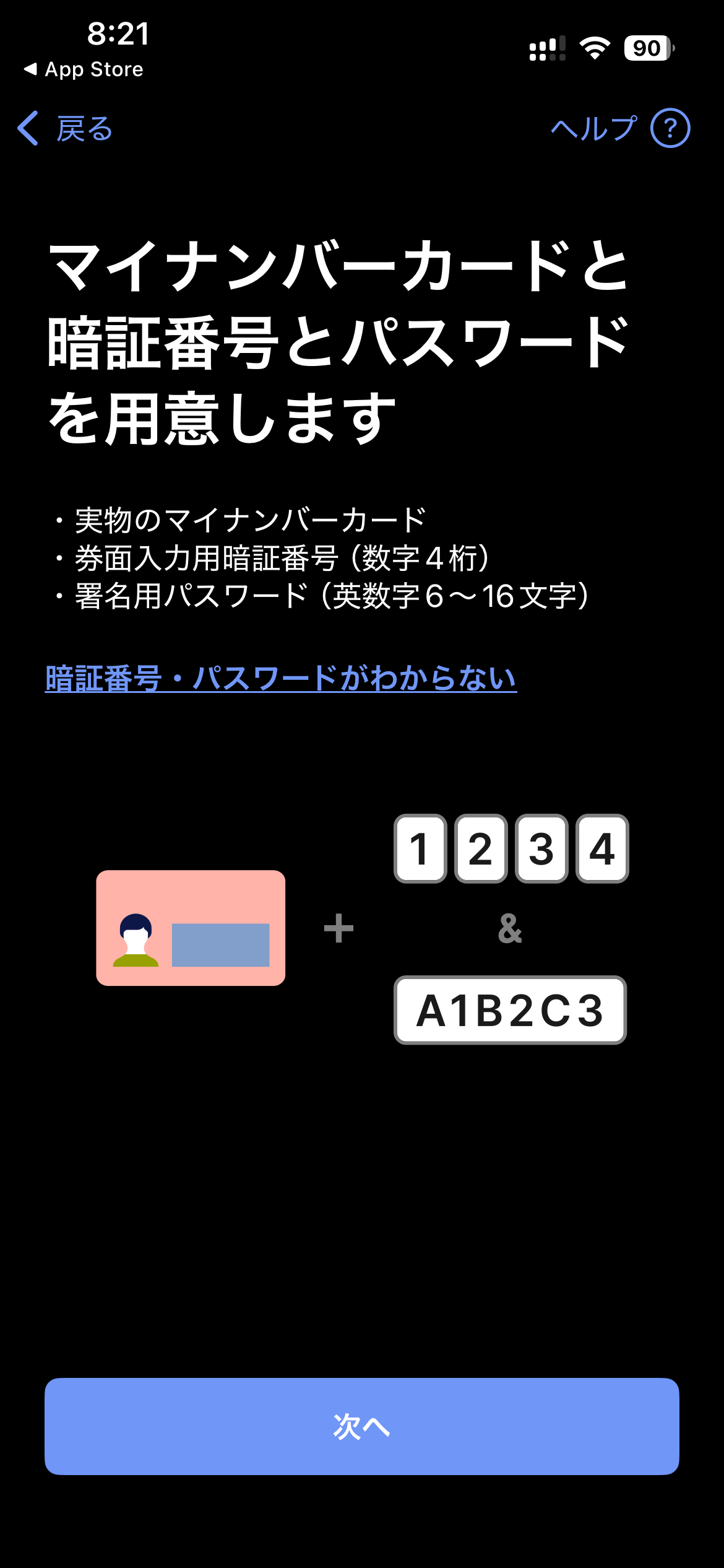 マイナンバーカードをiphoneに搭載できるようになったので早速やってみました マイナンバーカードをiphoneに搭載できるようになったので早速やってみました