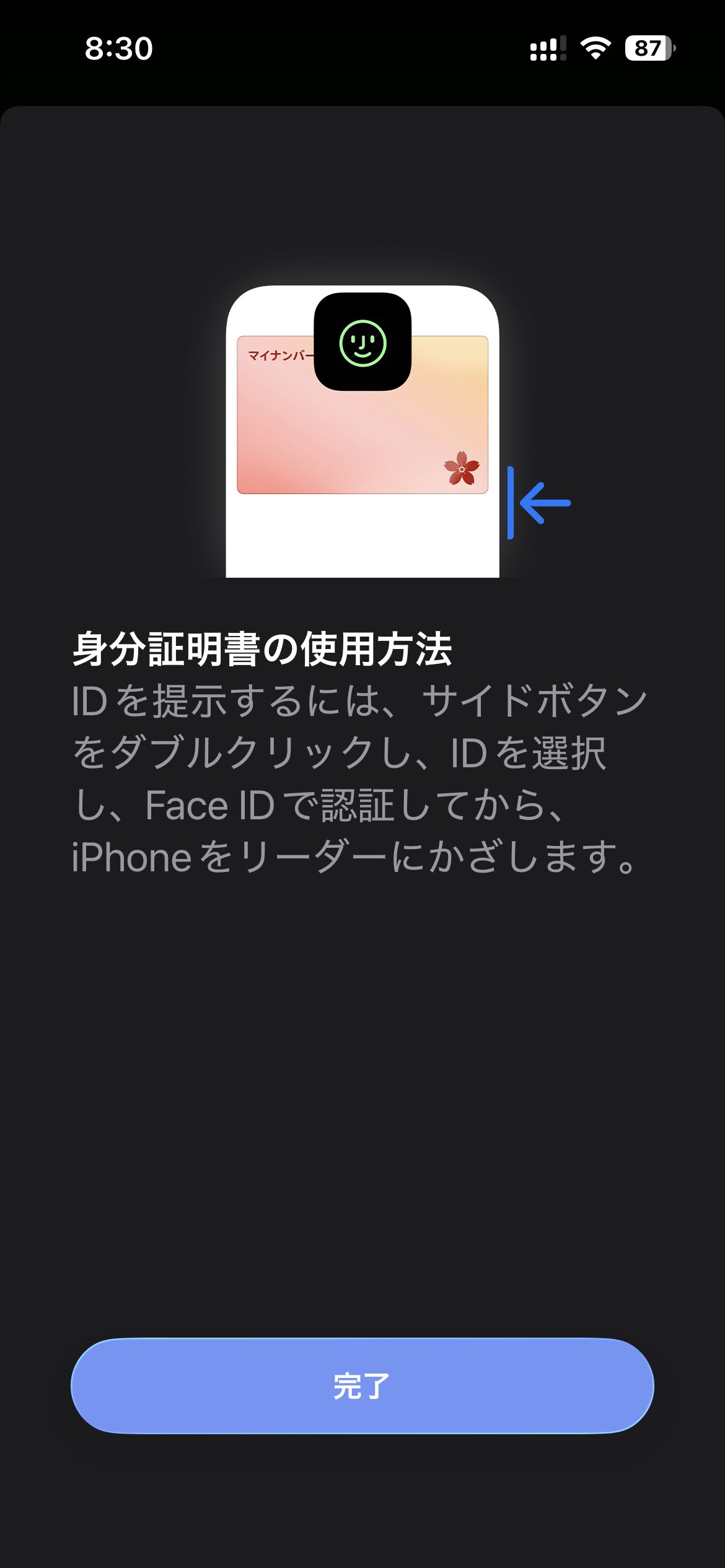 マイナンバーカードをiphoneに搭載できるようになったので早速やってみました マイナンバーカードをiphoneに搭載できるようになったので早速やってみました