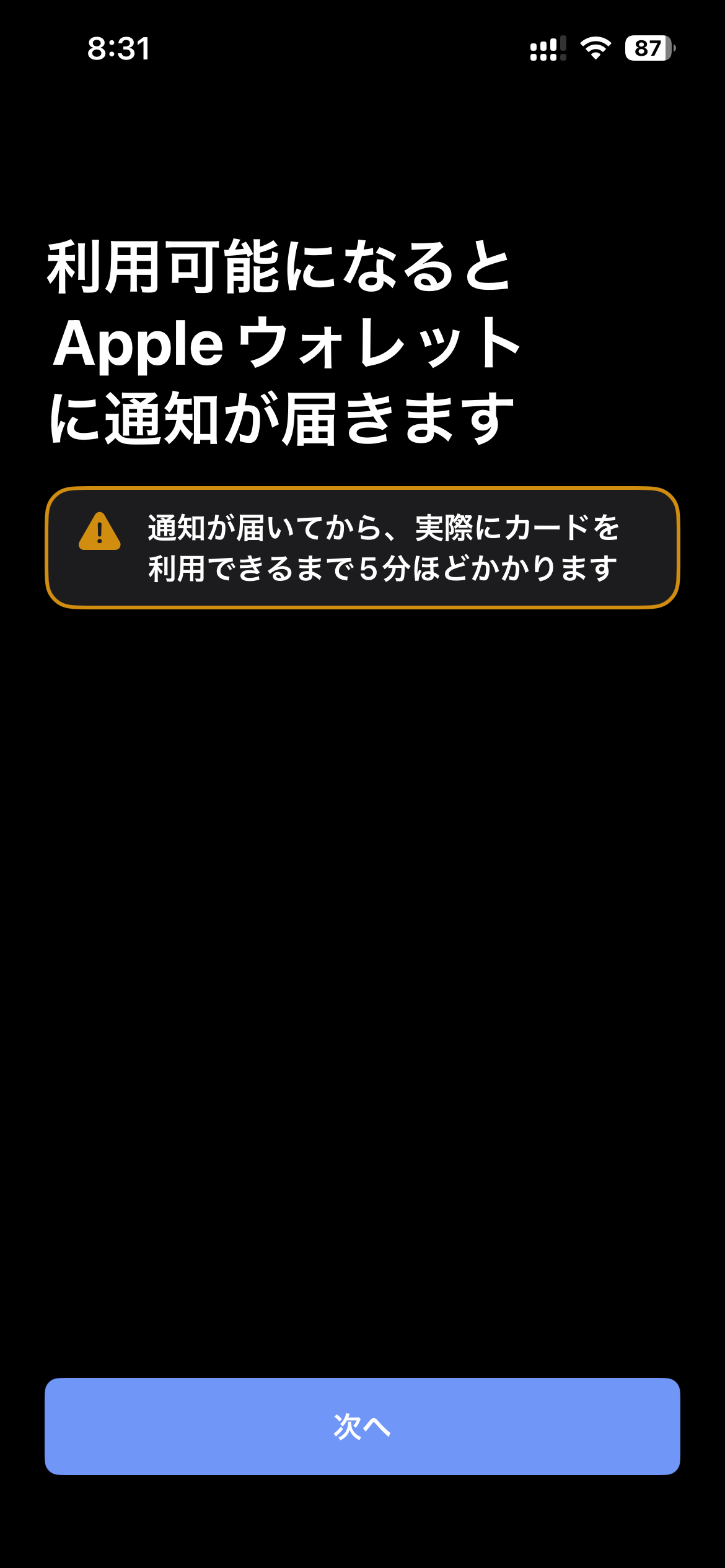 マイナンバーカードをiphoneに搭載できるようになったので早速やってみました マイナンバーカードをiphoneに搭載できるようになったので早速やってみました