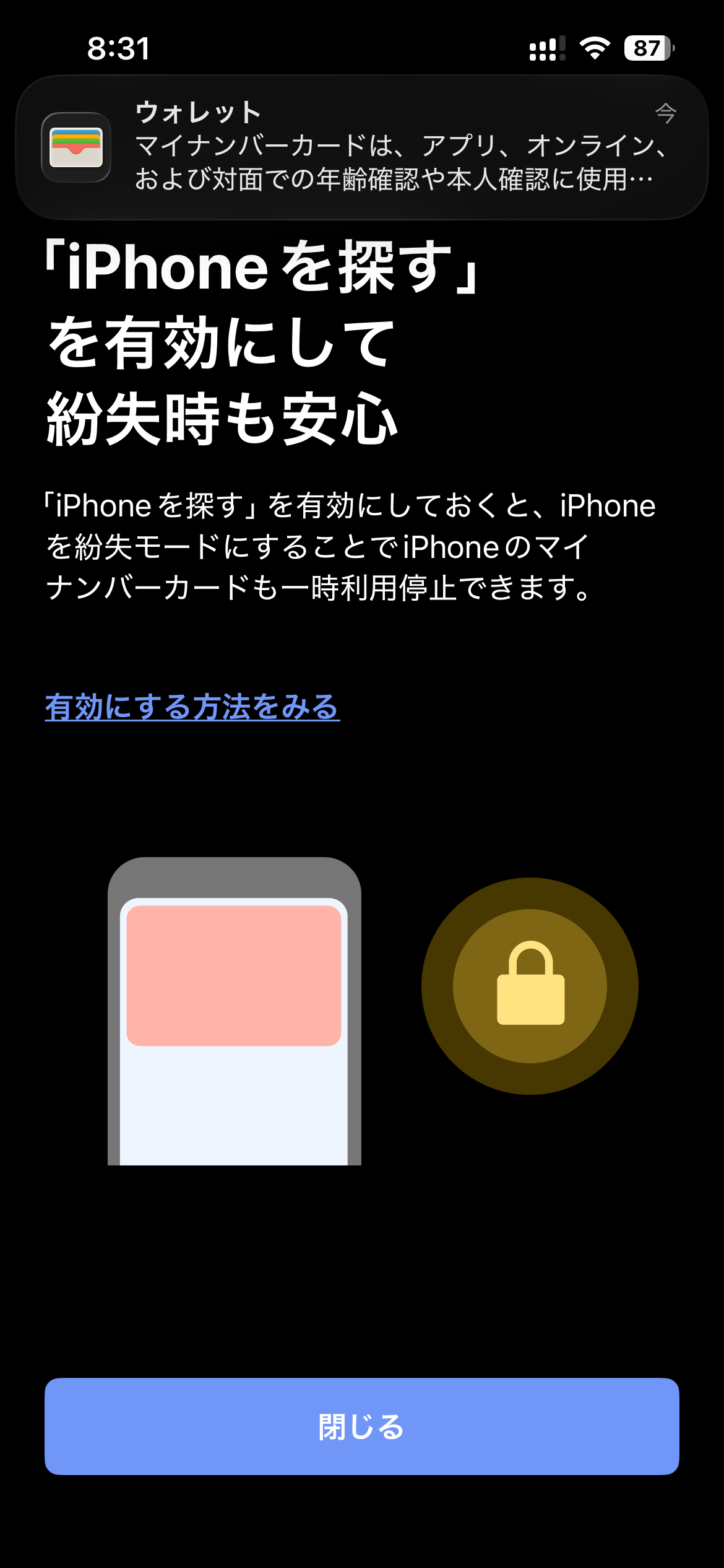 マイナンバーカードをiphoneに搭載できるようになったので早速やってみました マイナンバーカードをiphoneに搭載できるようになったので早速やってみました
