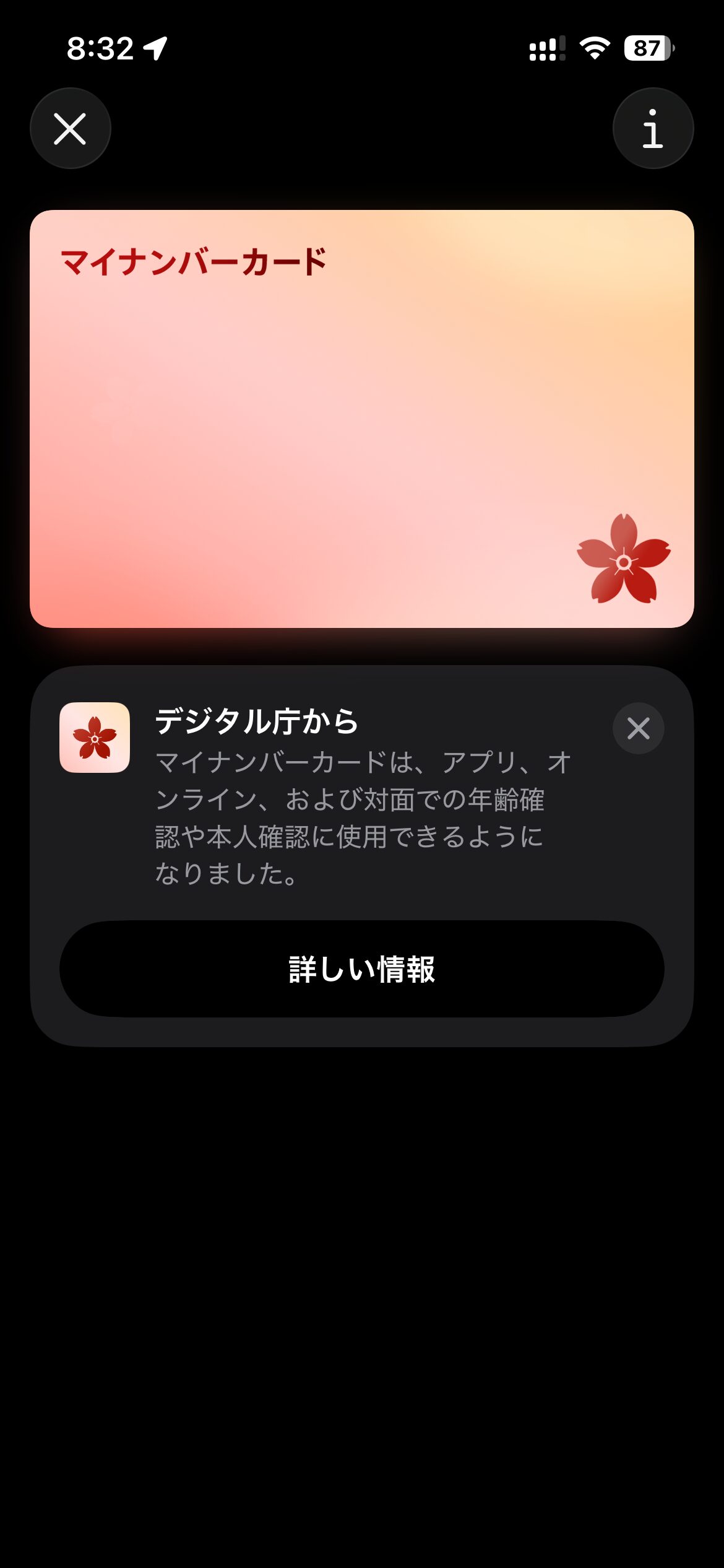 マイナンバーカードをiphoneに搭載できるようになったので早速やってみました マイナンバーカードをiphoneに搭載できるようになったので早速やってみました