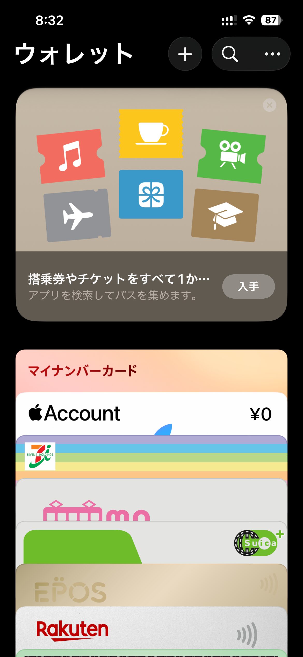 マイナンバーカードをiphoneに搭載できるようになったので早速やってみました マイナンバーカードをiphoneに搭載できるようになったので早速やってみました