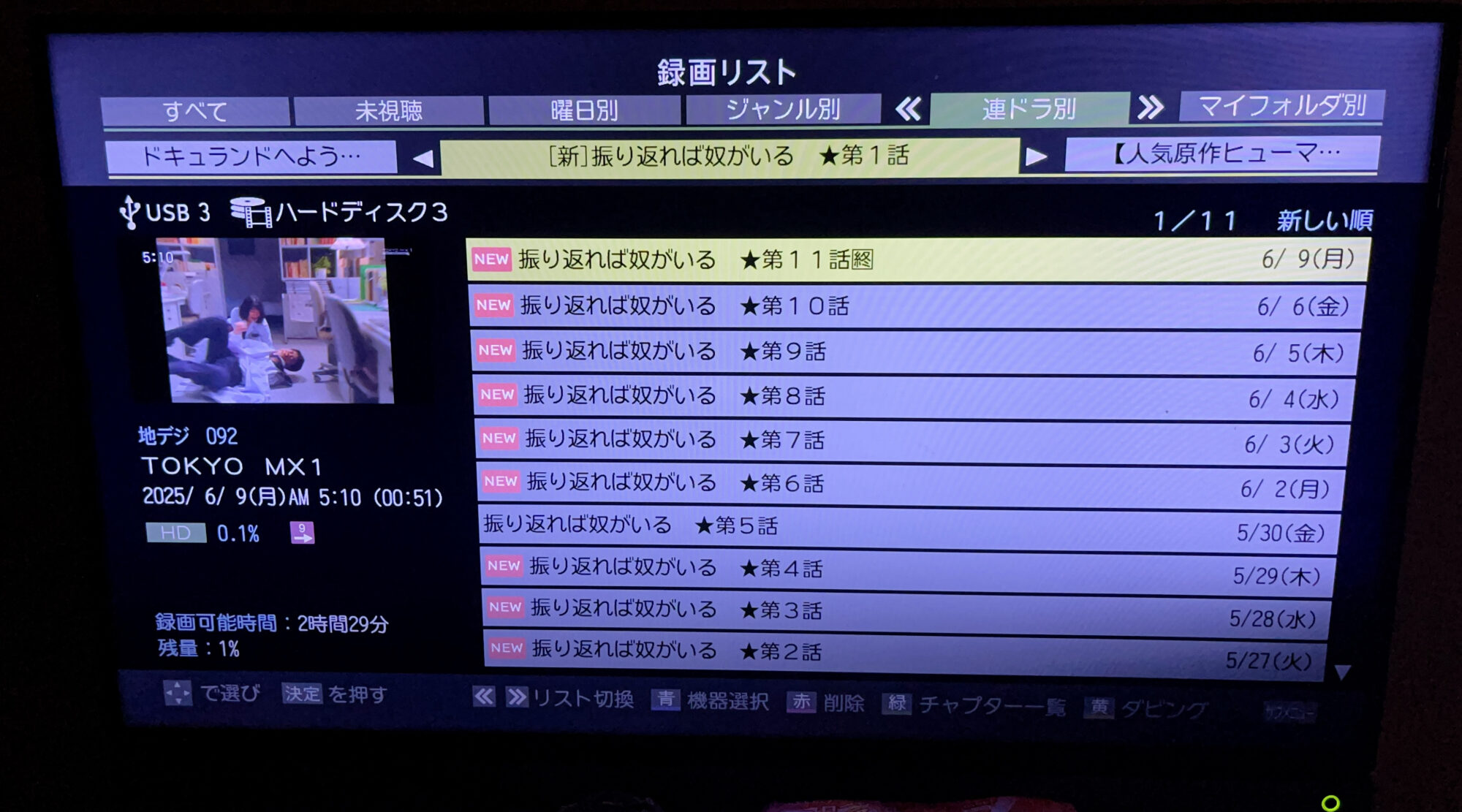 テレビに接続しているHDDからドラマやアニメを断捨離【2025年7月】​
