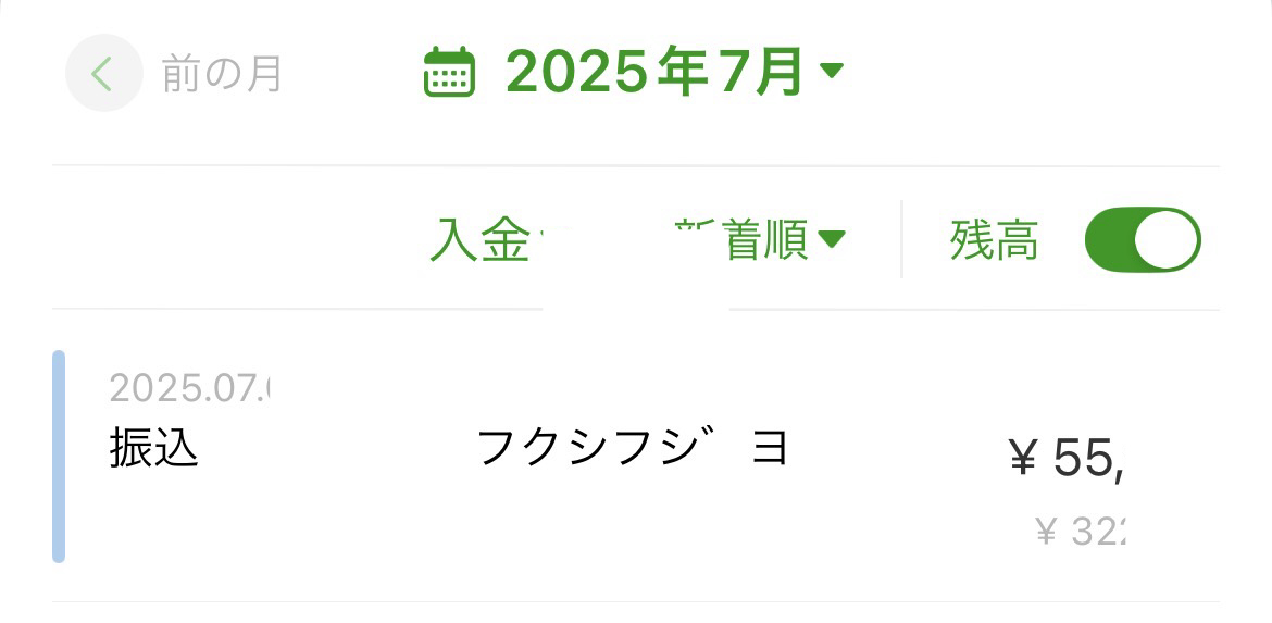 うつ病生活保護受給者の家計簿【2025年7月末時点】 うつ病生活保護受給者の家計簿【2025年7月末時点】