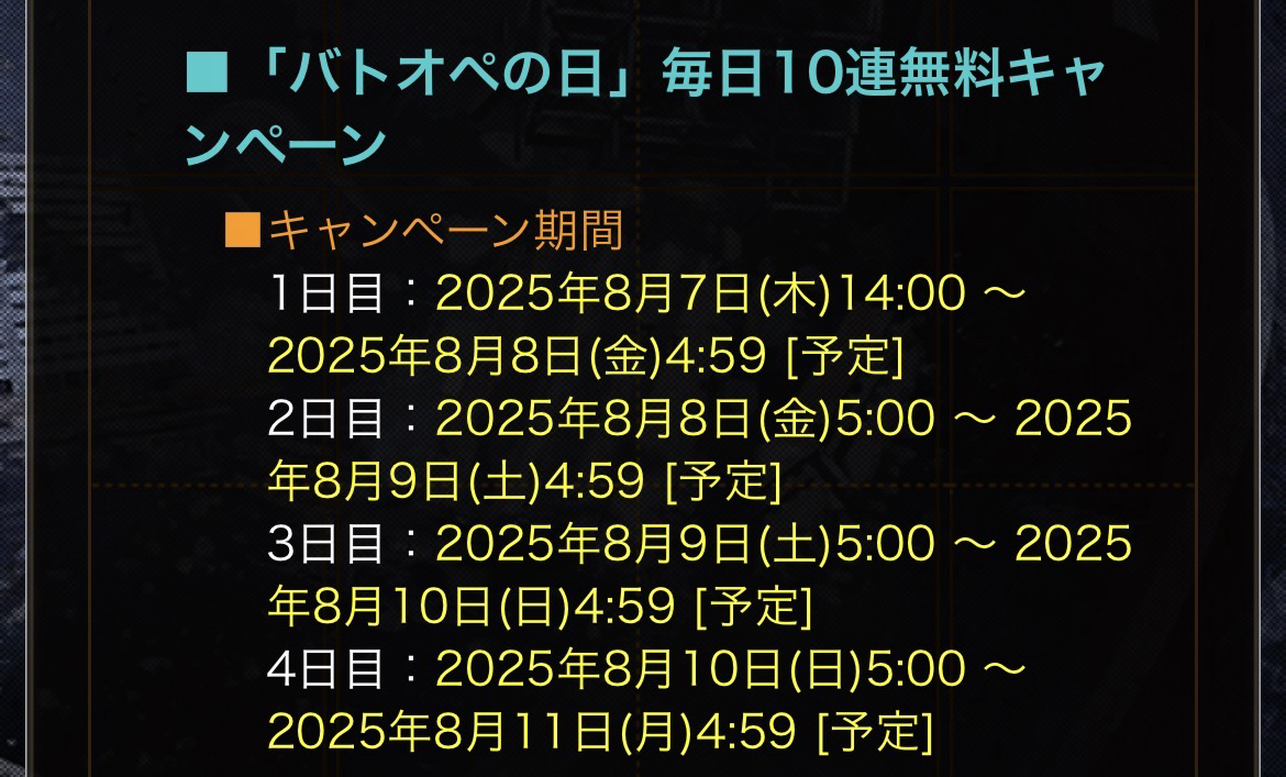 【機動戦士ガンダム】追加機体はクロスボーン・ガンダムX1改【バトルオペレーション2】 【機動戦士ガンダム】追加機体はクロスボーン・ガンダムX1改【バトルオペレーション2】