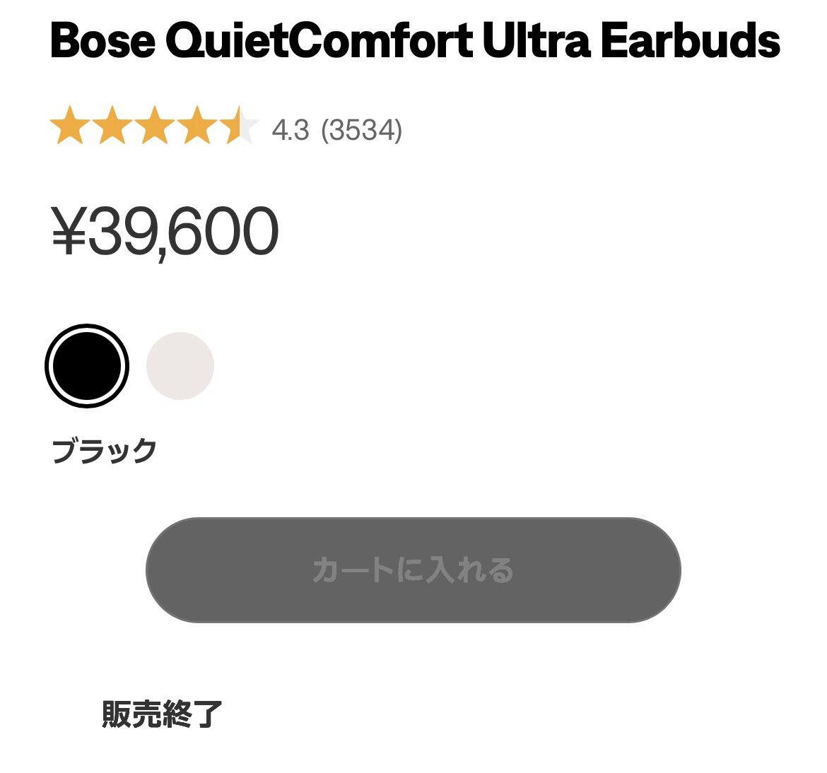 Boseのノイズキャンセリングイヤホンの右だけ音が出なくなりました