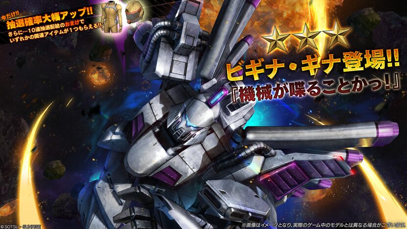【機動戦士ガンダム】追加機体はビギナ・ギナ【バトルオペレーション2】