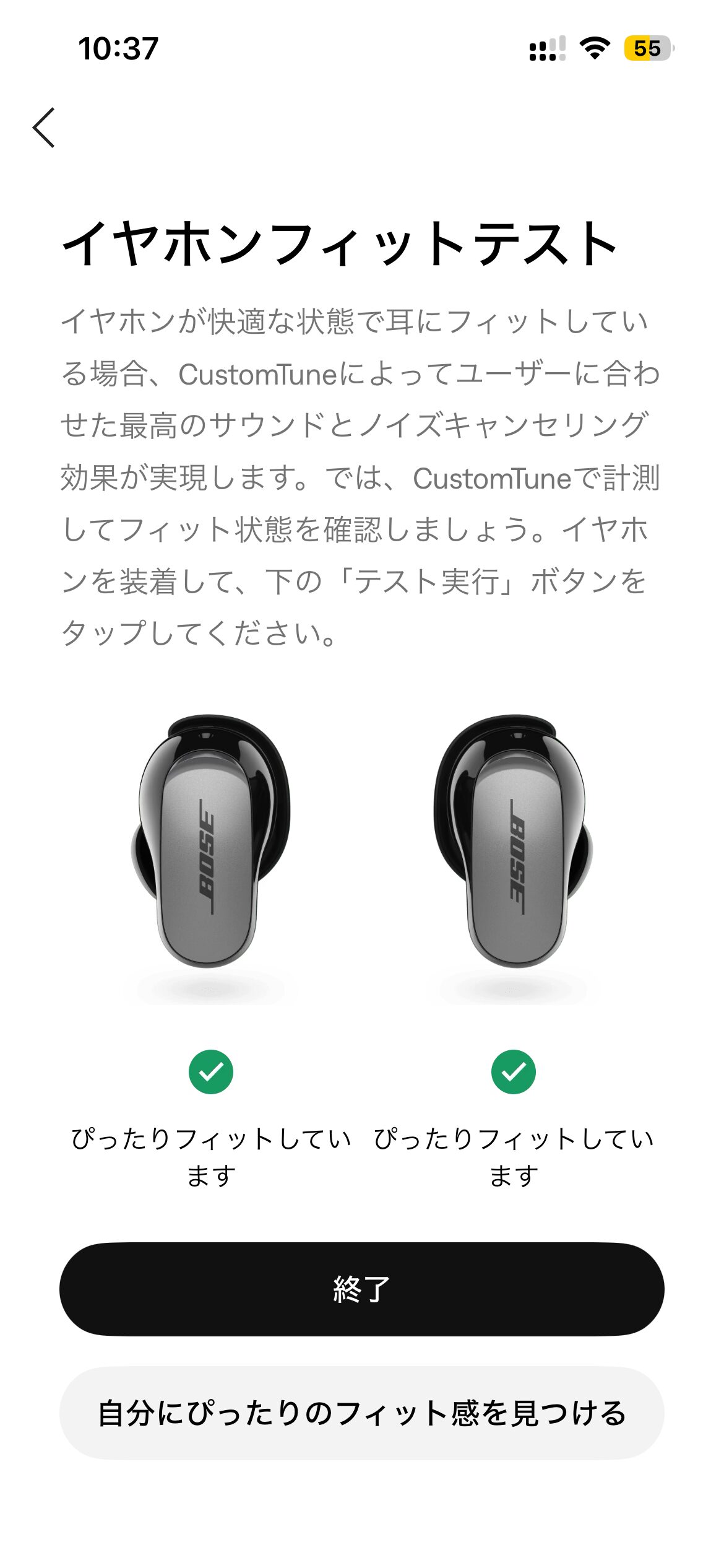 有償交換を申し込んだBose QuietComfort Ultra EarBudsが届きました 有償交換を申し込んだBose QuietComfort Ultra EarBudsが届きました