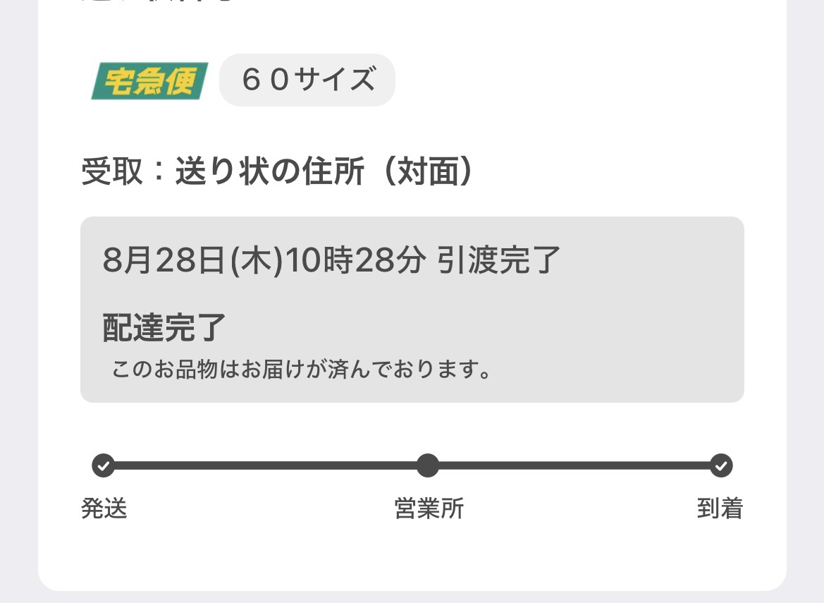 有償交換を申し込んだBose QuietComfort Ultra EarBudsが届きました 有償交換を申し込んだBose QuietComfort Ultra EarBudsが届きました