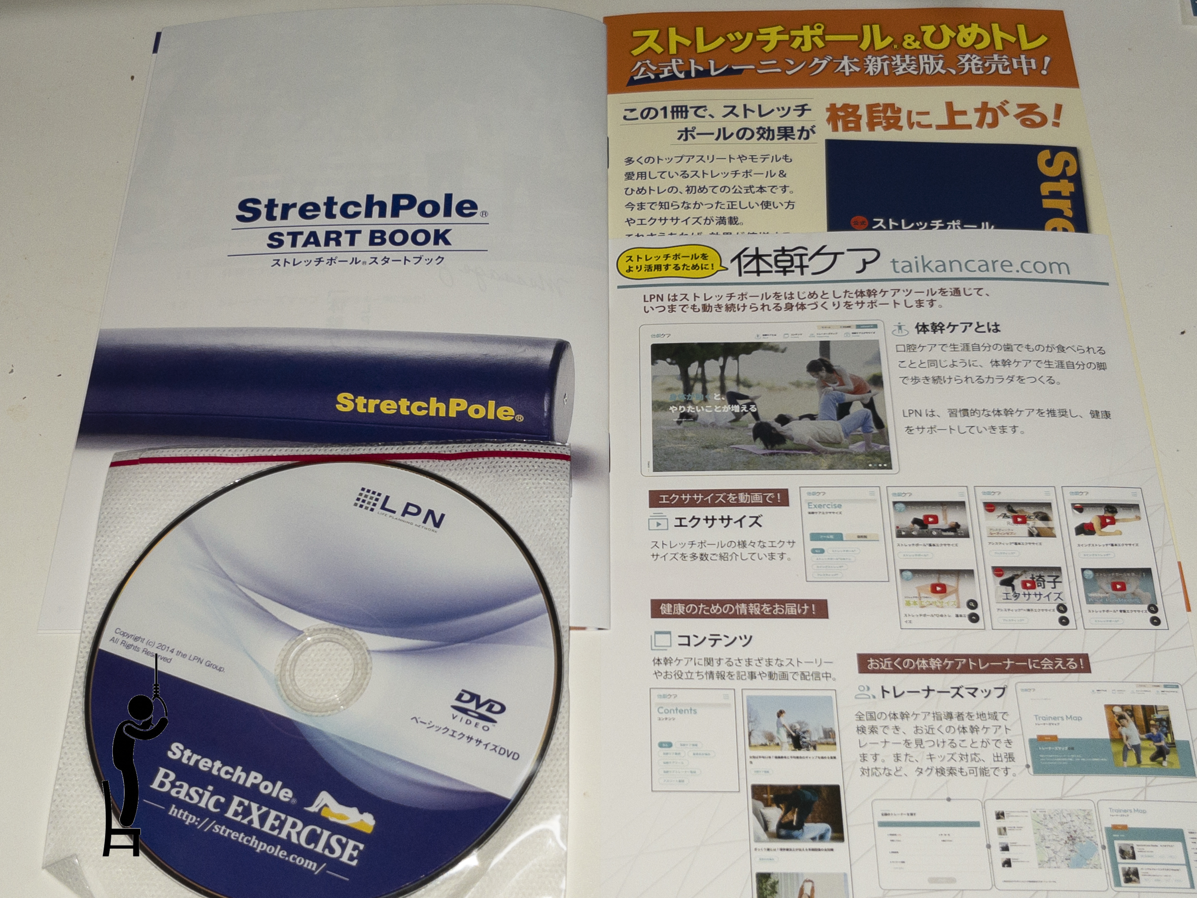 猫背を矯正したいのでストレッチポールを買いました