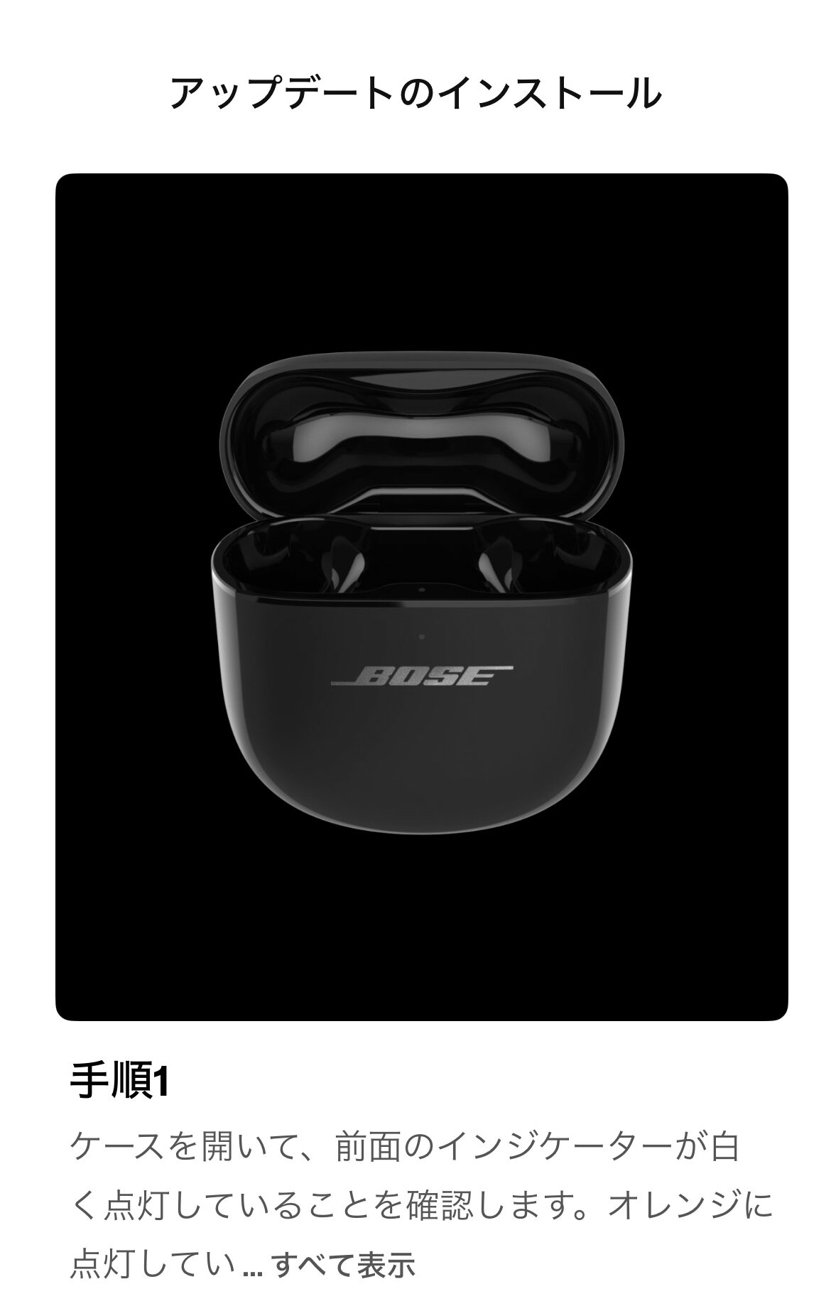 Bose QuietComfort Ultra Earbuds（第1世代）をアップデート。シネマモードはない
