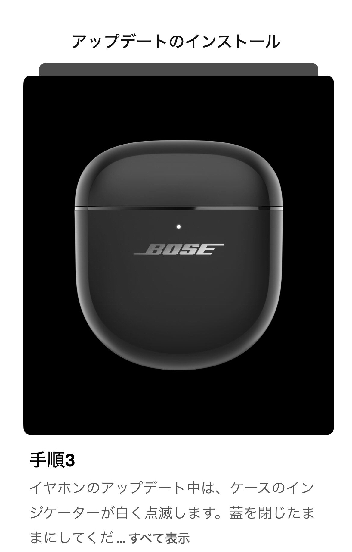 Bose QuietComfort Ultra Earbuds（第1世代）をアップデート。シネマモードはない
