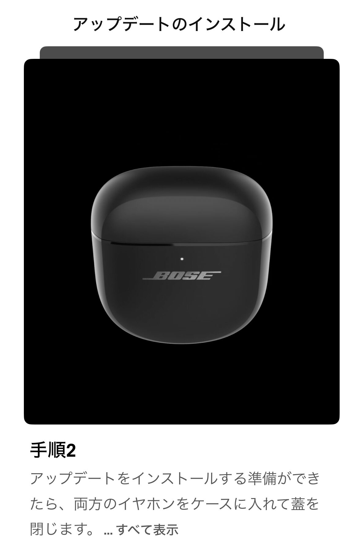 Bose QuietComfort Ultra Earbuds（第1世代）をアップデート。シネマモードはない