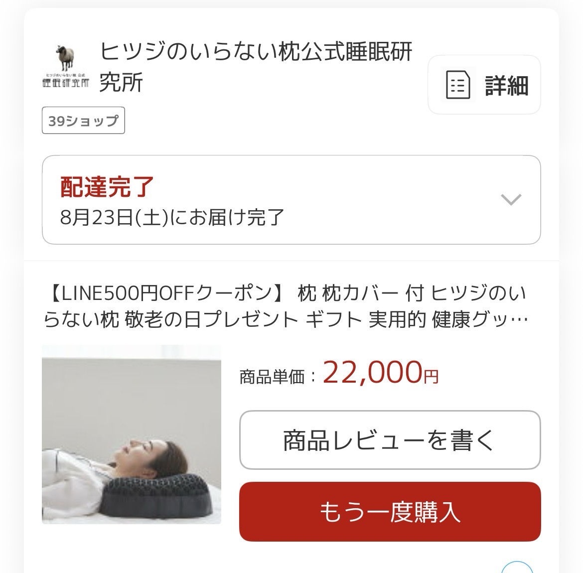 ヒツジのいらない枕 極柔を買いました 姿勢が良くなった気がします ヒツジのいらない枕 極柔を買いました 姿勢が良くなった気がします