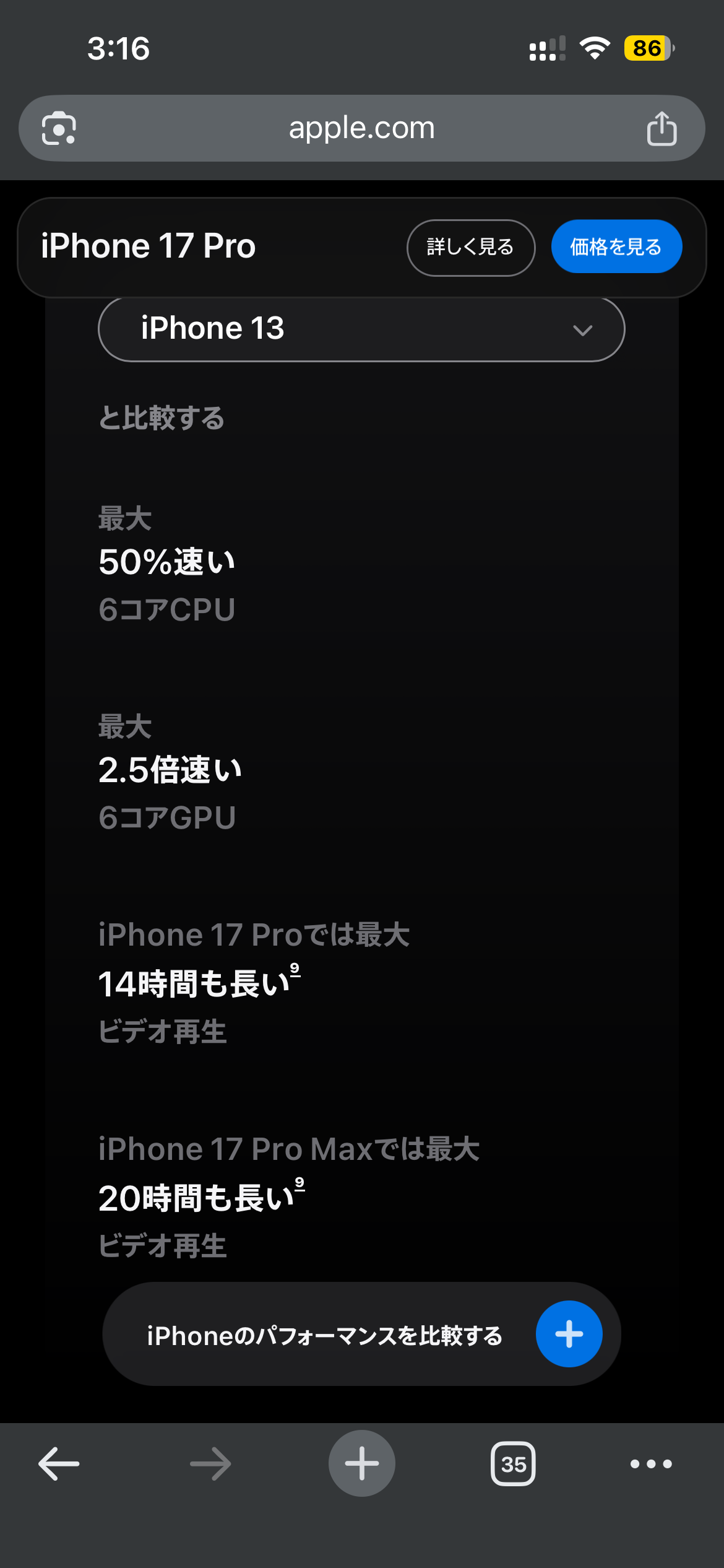 生活保護ですがiphone13からiphone17に買い替えしま… 生活保護ですがiphone13からiphone17に買い替えしま…