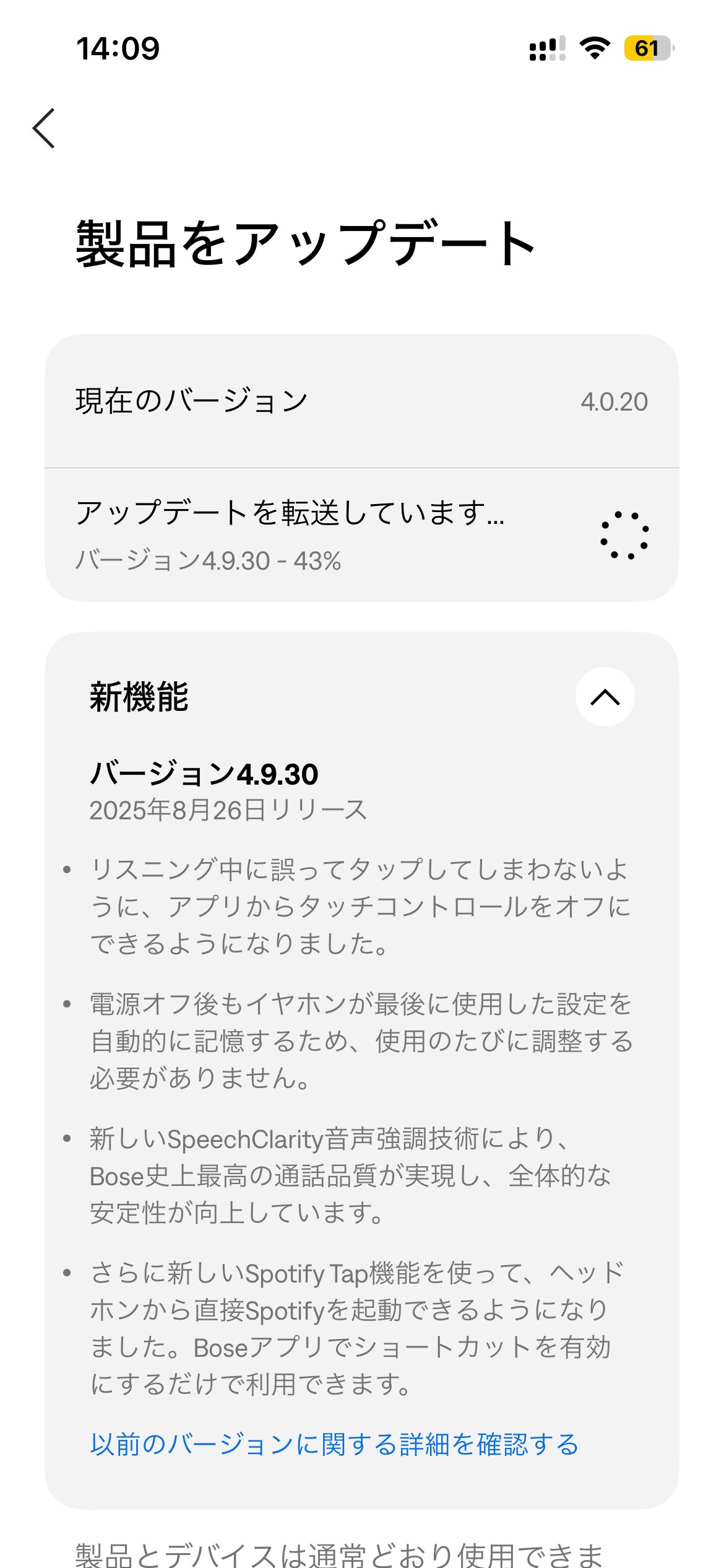 Bose QuietComfort Ultra Earbuds（第1世代）をアップデート。シネマモードはない