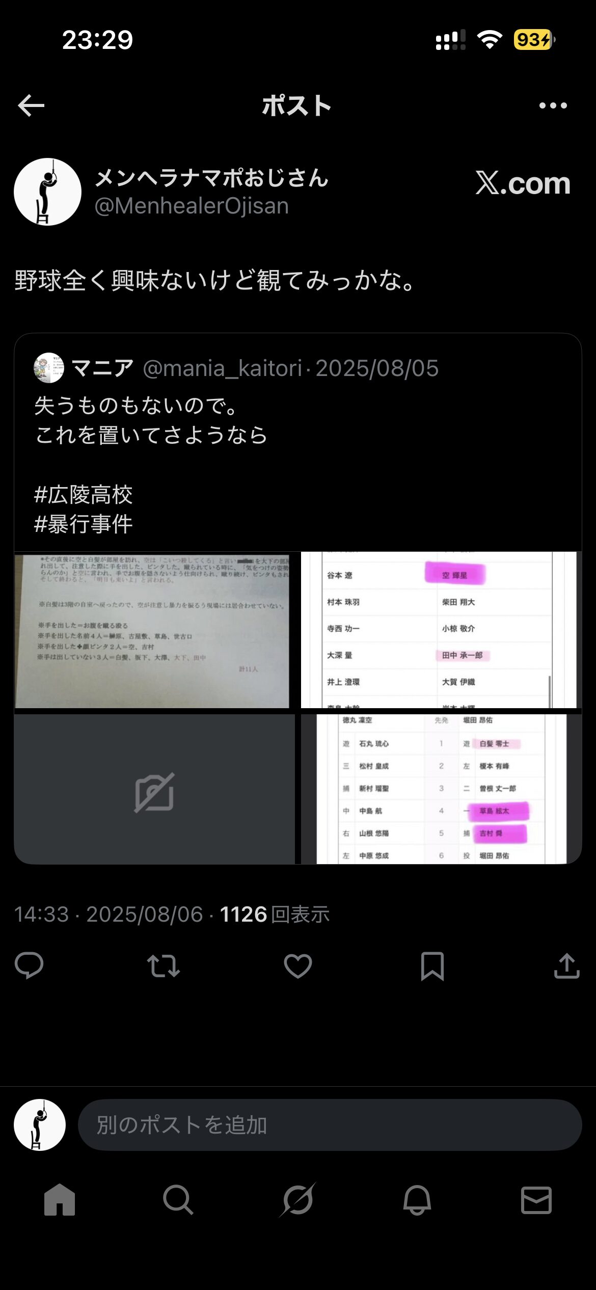 私も学生時代は勝利至上主義の部活は苦手でした 私も学生時代は勝利至上主義の部活は苦手でした