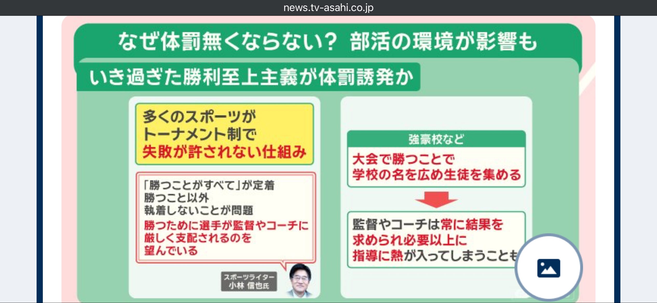 私も学生時代は勝利至上主義の部活は苦手でした