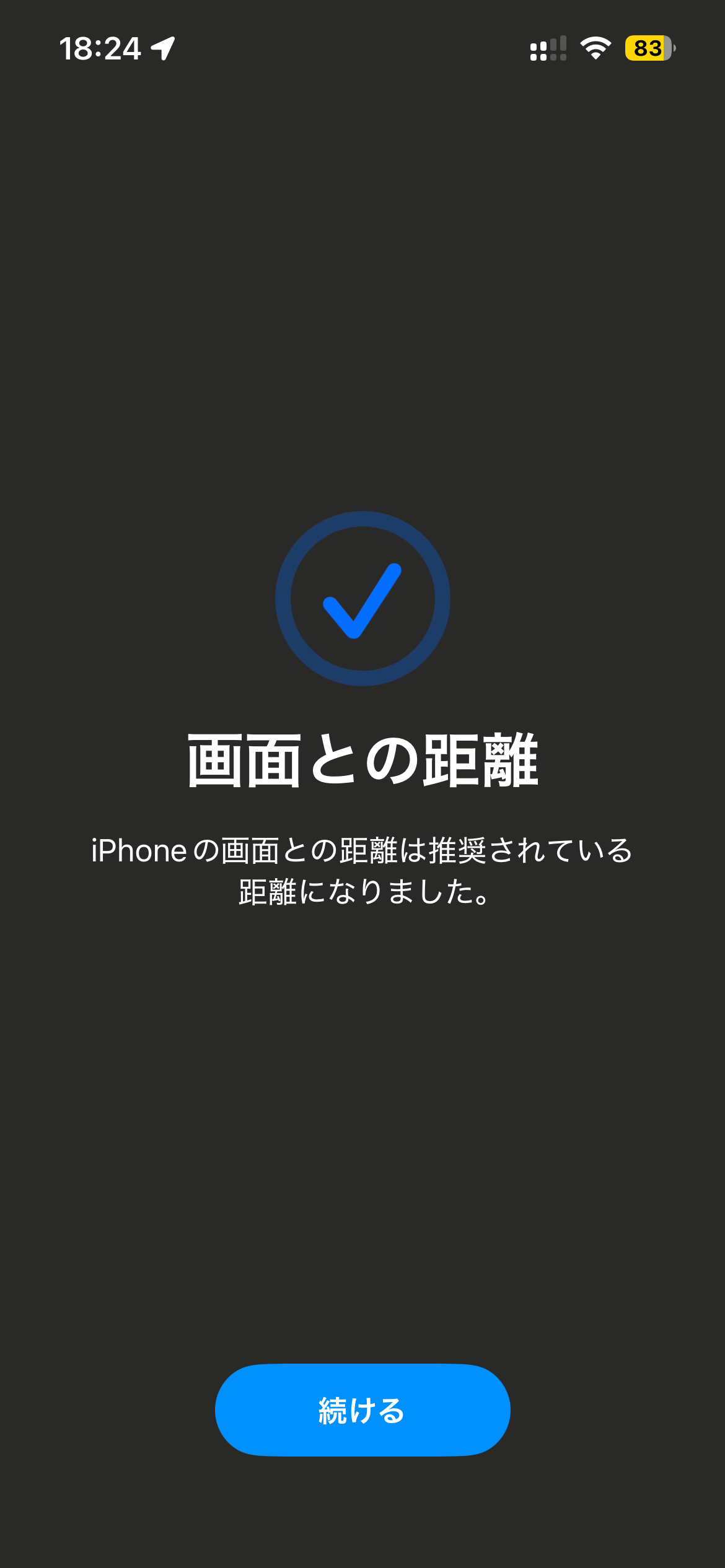 スマホ近視になるのを予防するためにiphoneの画面との距離が近づき過ぎない設定にしました