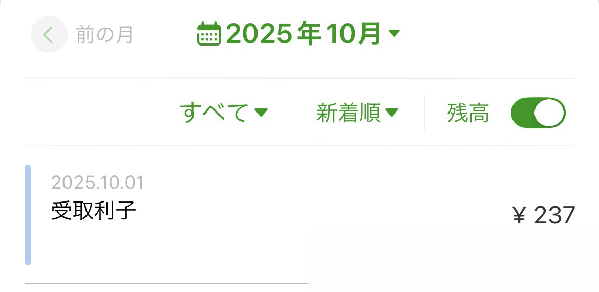 ゆうちょ銀行の預金についた利息がすごい【2025年10月】