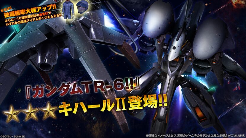 【機動戦士ガンダム】追加機体はキハールⅡ【バトルオペレーション2】