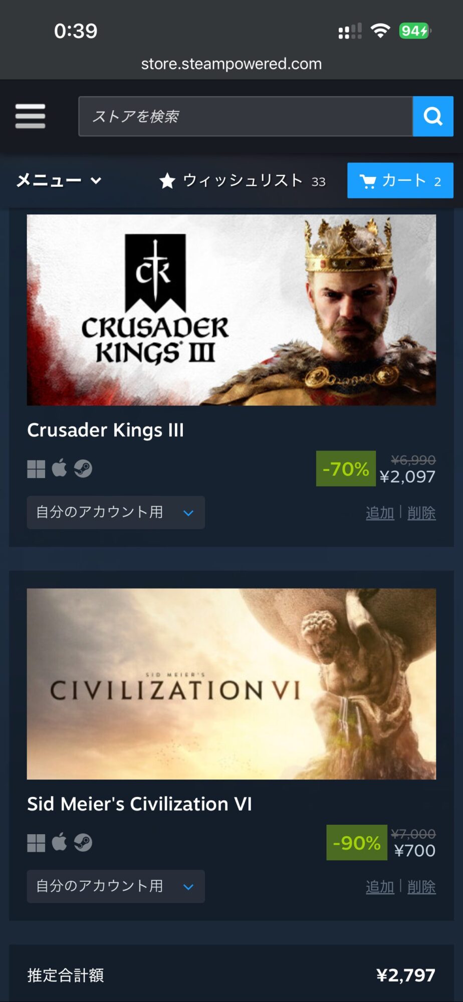 セールで安くなっていたのでCrusader Kings IIIとCivilization VIを買いました