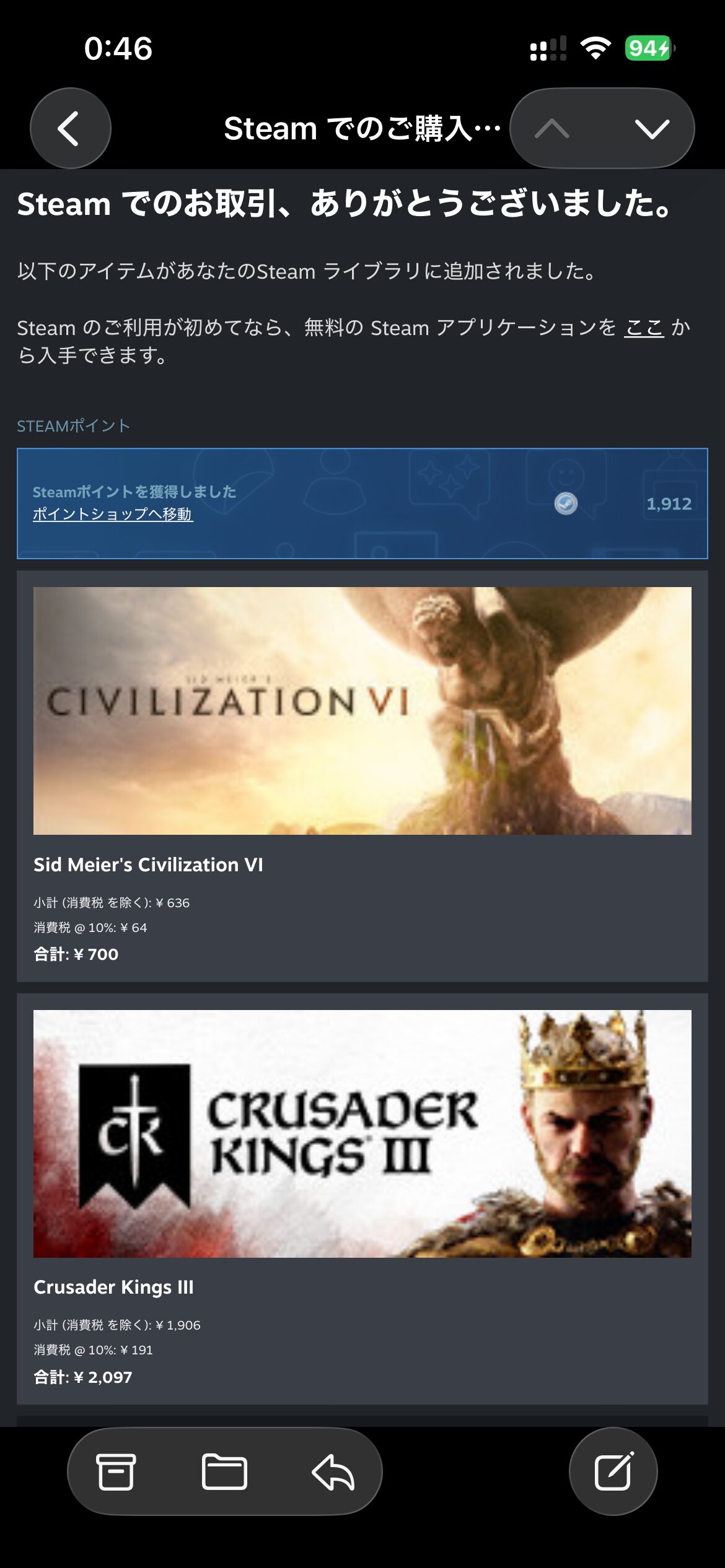 セールで安くなっていたのでCrusader Kings IIIとCivilization VIを買いました