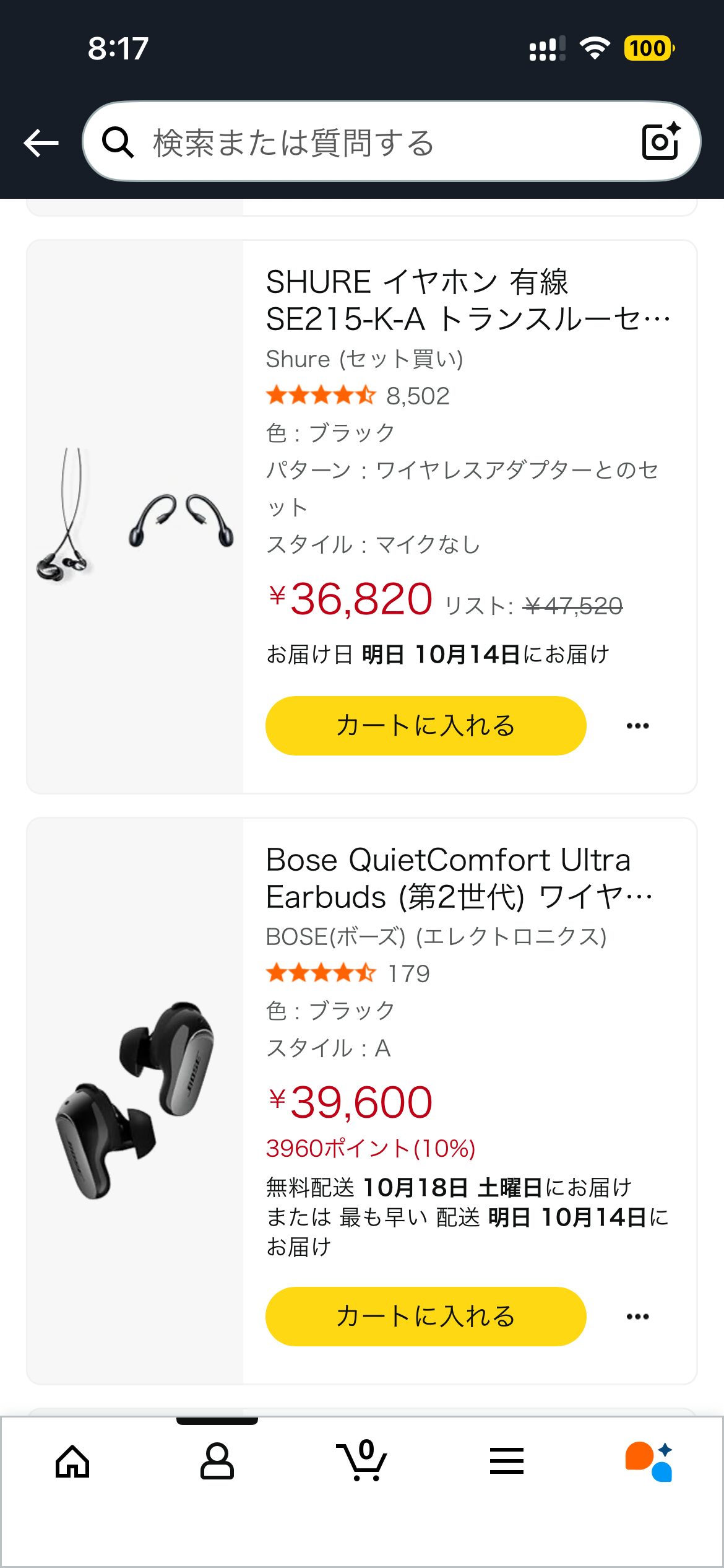 Amazonや楽天のほしい物リスト、Chromeのブックマークを断捨離しました【2025年10月】