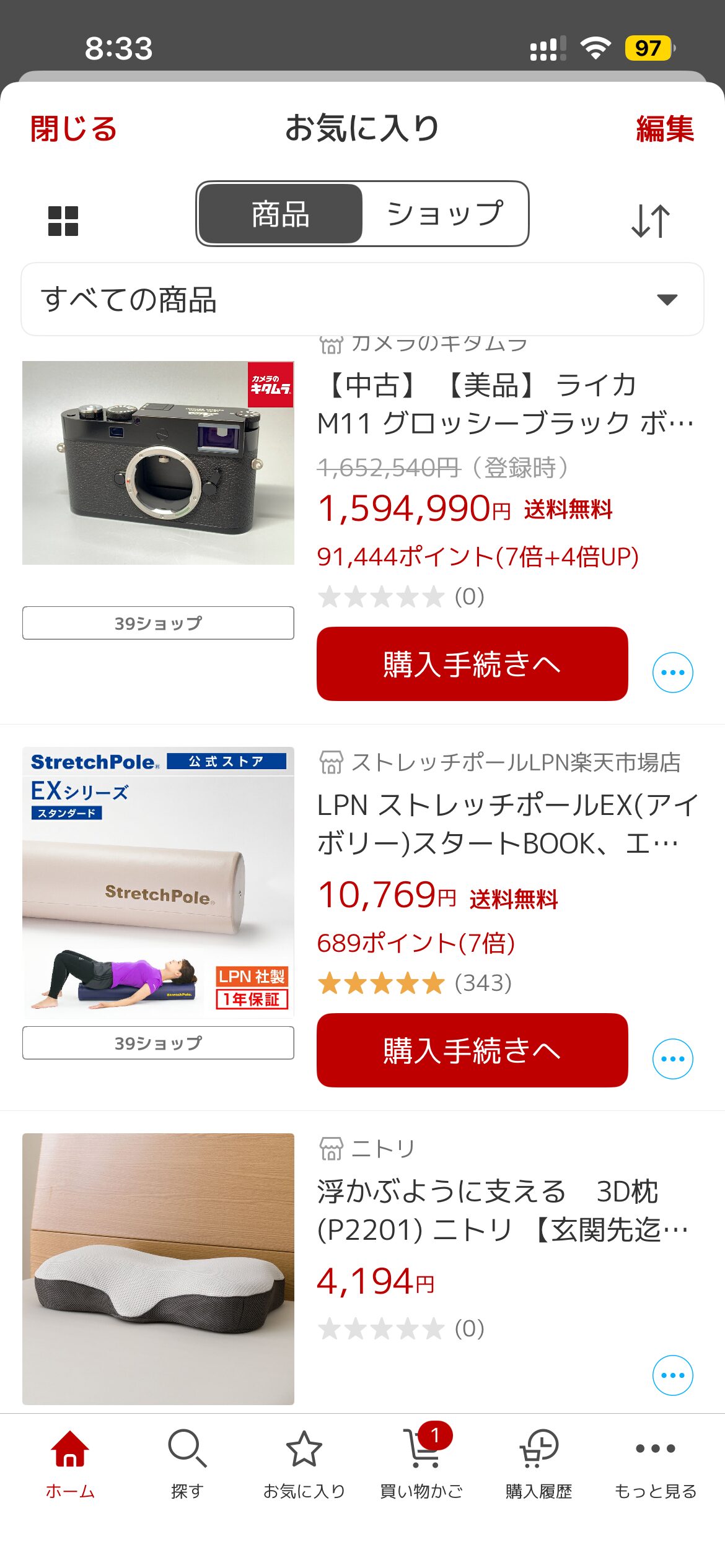 Amazonや楽天のほしい物リスト、Chromeのブックマークを断捨離しました【2025年10月】