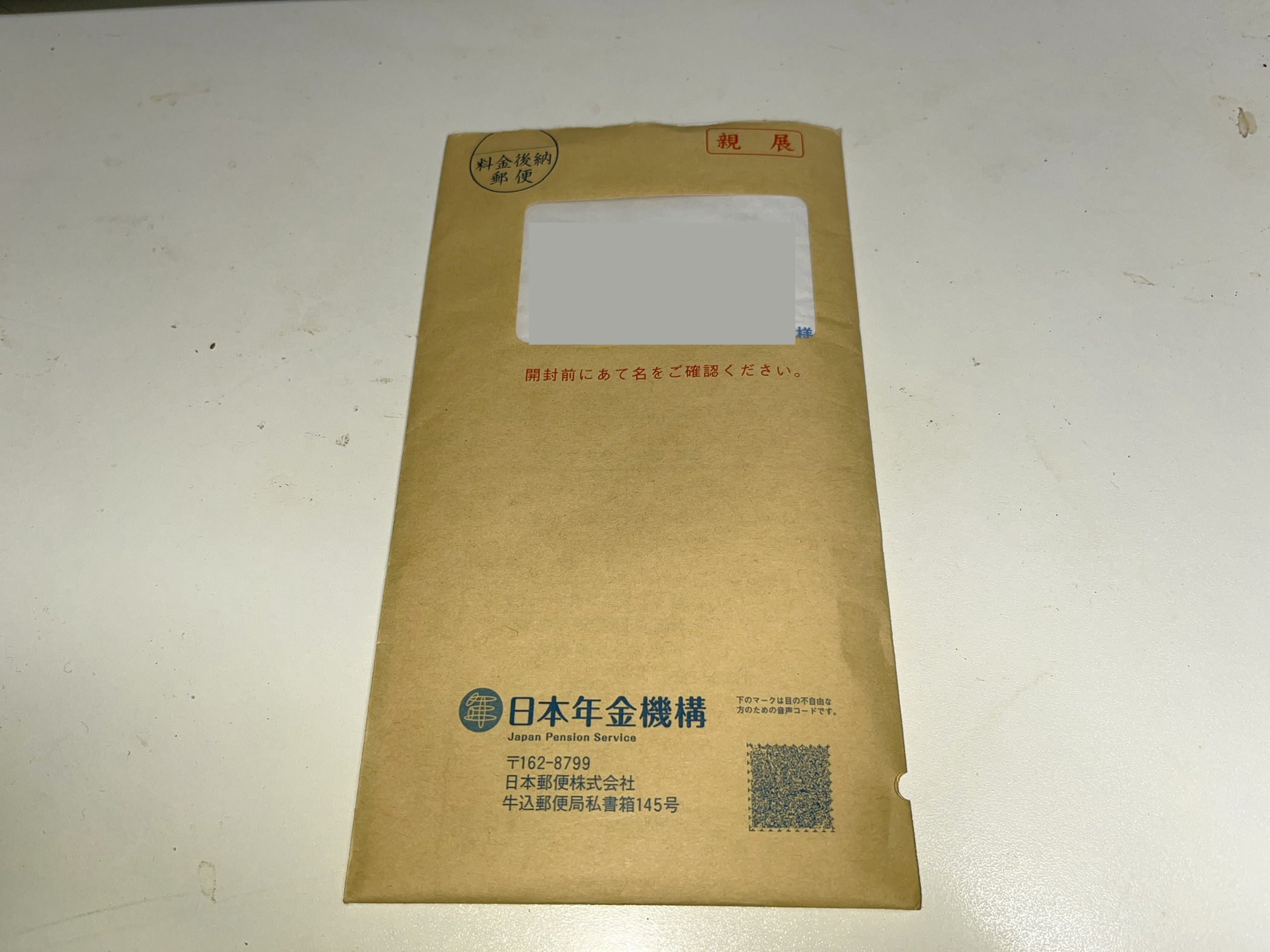 障害年金の更新に必要な診断書が届きました​【2025年】