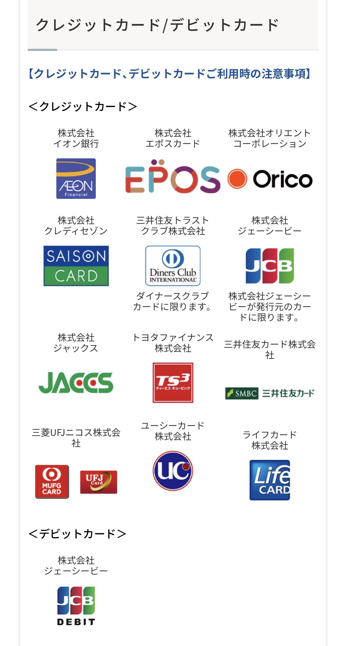 生活保護ですがCICの信用情報開示をしてみました 生活保護ですがCICの信用情報開示をしてみました