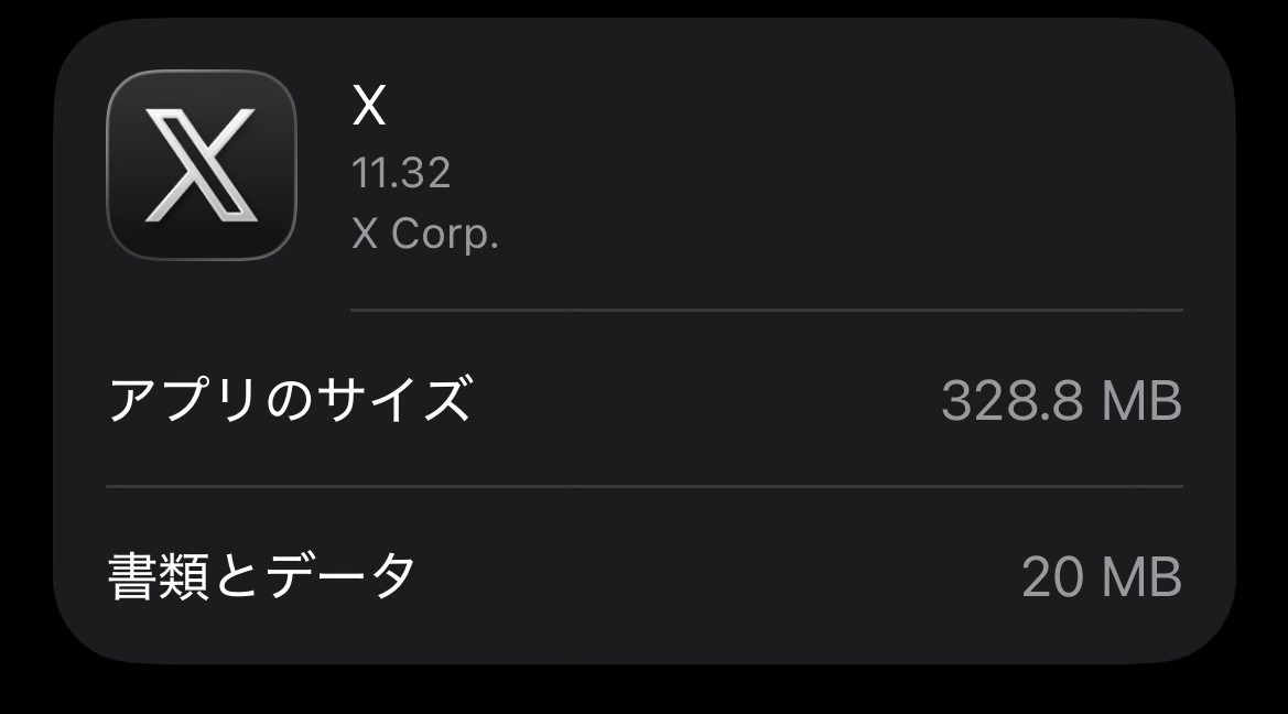 iphoneのアプリをインストールし直してキャッシュを削除しました【2025年10月】 iphoneのアプリをインストールし直してキャッシュを削除しました【2025年10月】