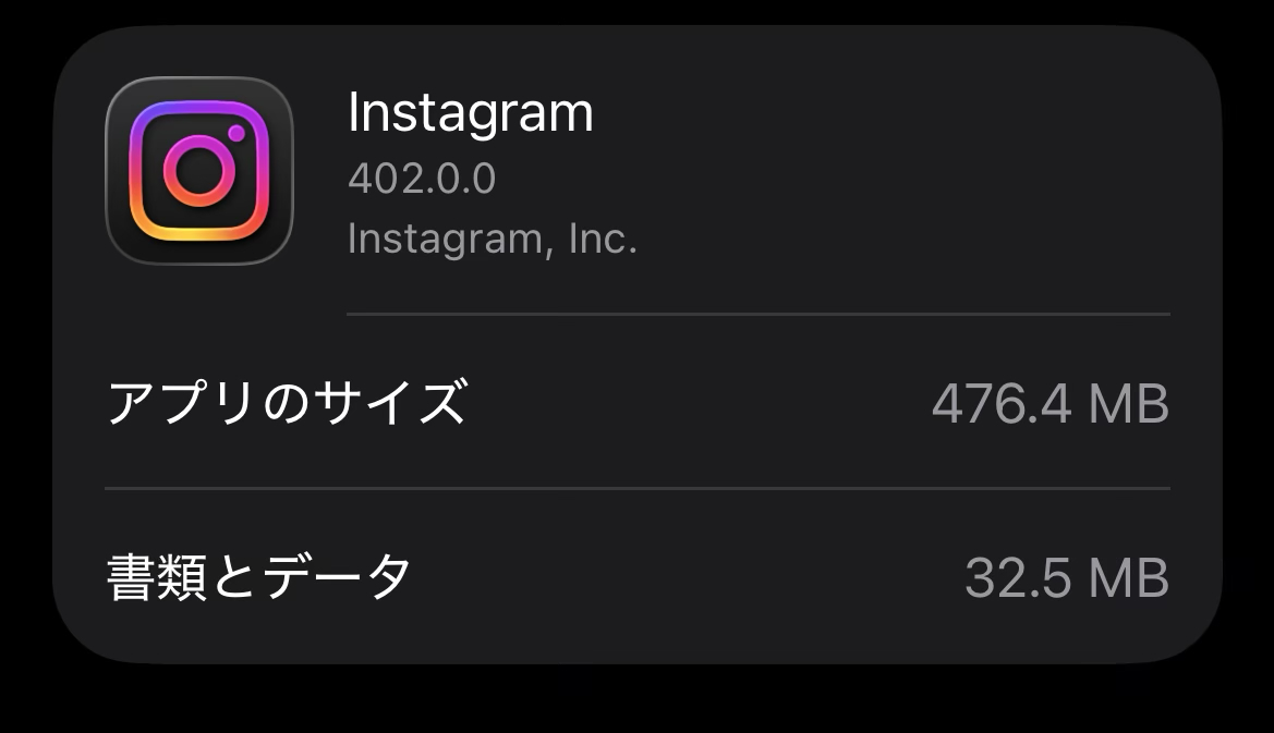 iphoneのアプリをインストールし直してキャッシュを削除しました【2025年10月】 iphoneのアプリをインストールし直してキャッシュを削除しました【2025年10月】