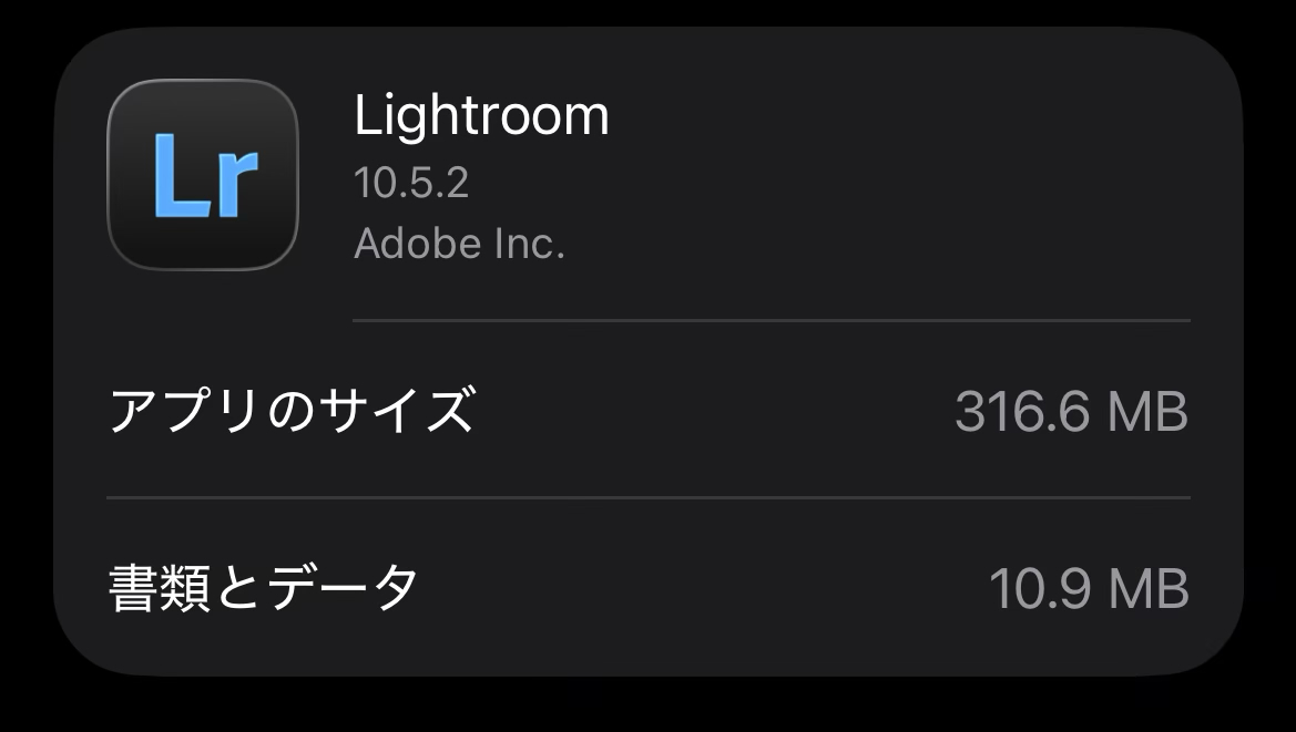 iphoneのアプリをインストールし直してキャッシュを削除しました【2025年10月】 iphoneのアプリをインストールし直してキャッシュを削除しました【2025年10月】