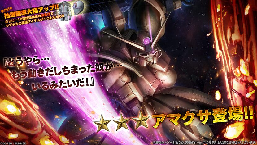 【機動戦士ガンダム】追加機体はアマクサ【バトルオペレーション2】