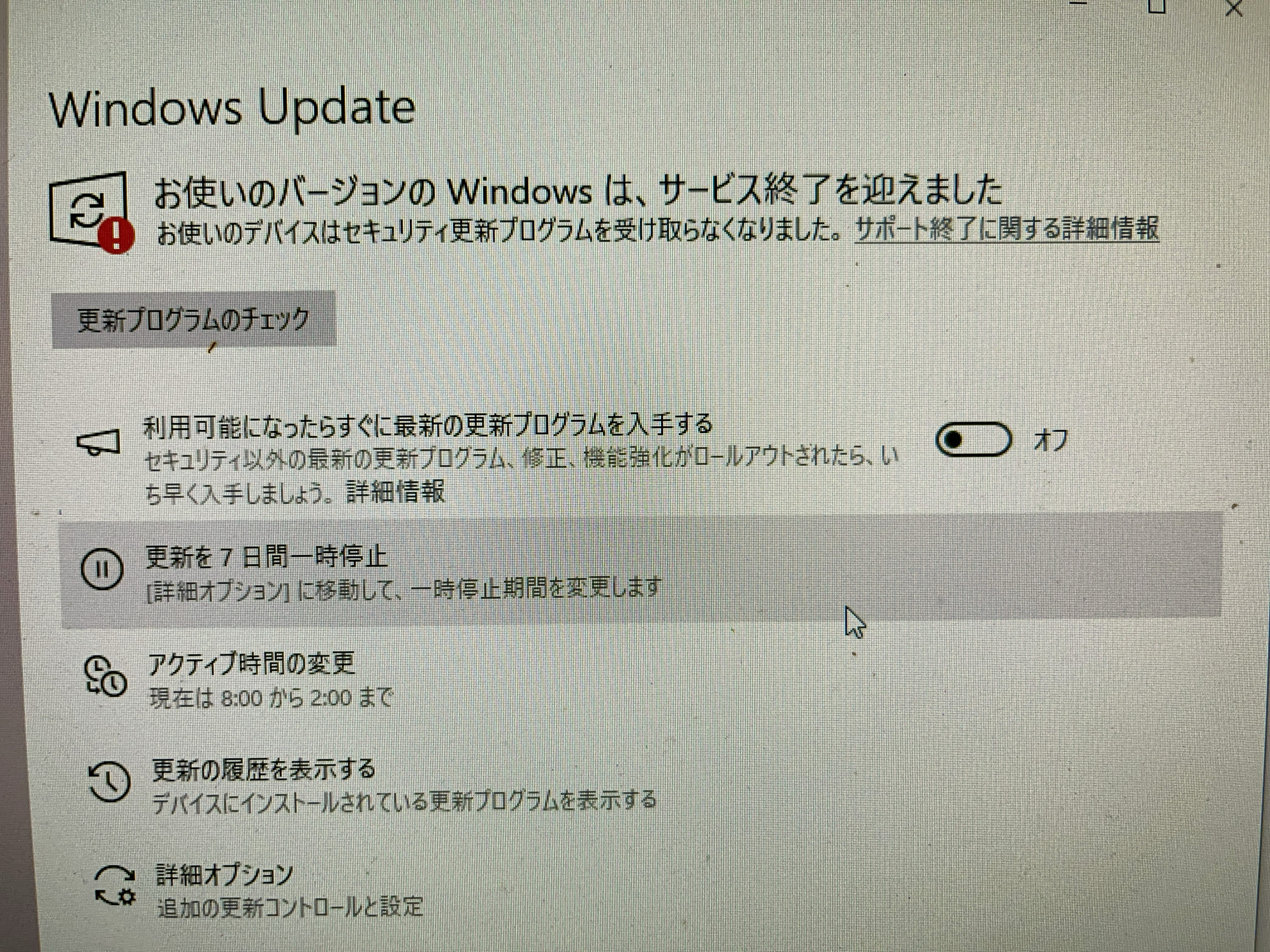 sandy bridgeのパソコンをWindows10のままセキュリティアップデートできるようにしようとしたらリセットすることになった sandy bridgeのパソコンをWindows10のままセキュリティアップデートできるようにしようとしたらリセットすることになった