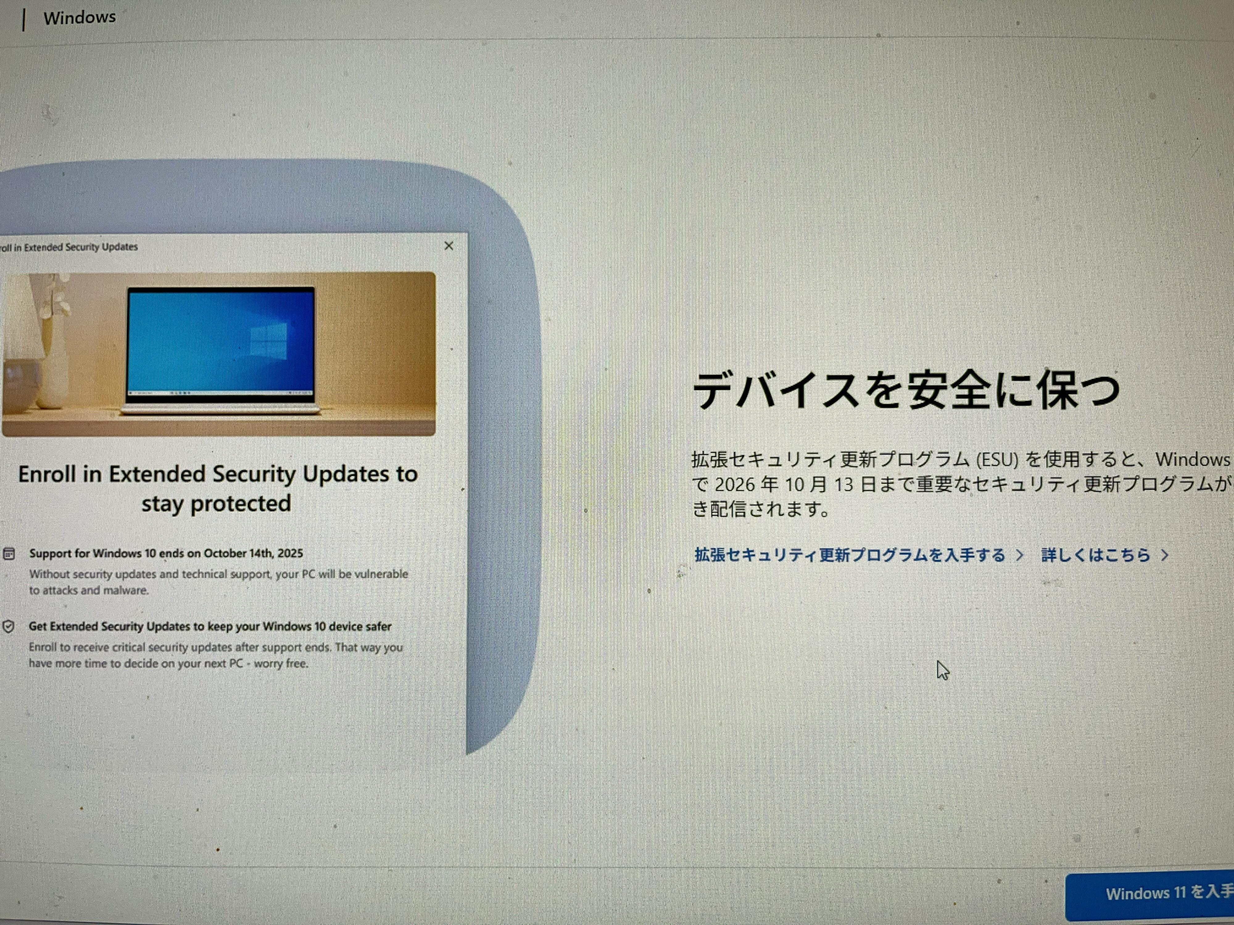sandy bridgeのパソコンをWindows10のままセキュリティアップデートできるようにしようとしたらリセットすることになった sandy bridgeのパソコンをWindows10のままセキュリティアップデートできるようにしようとしたらリセットすることになった