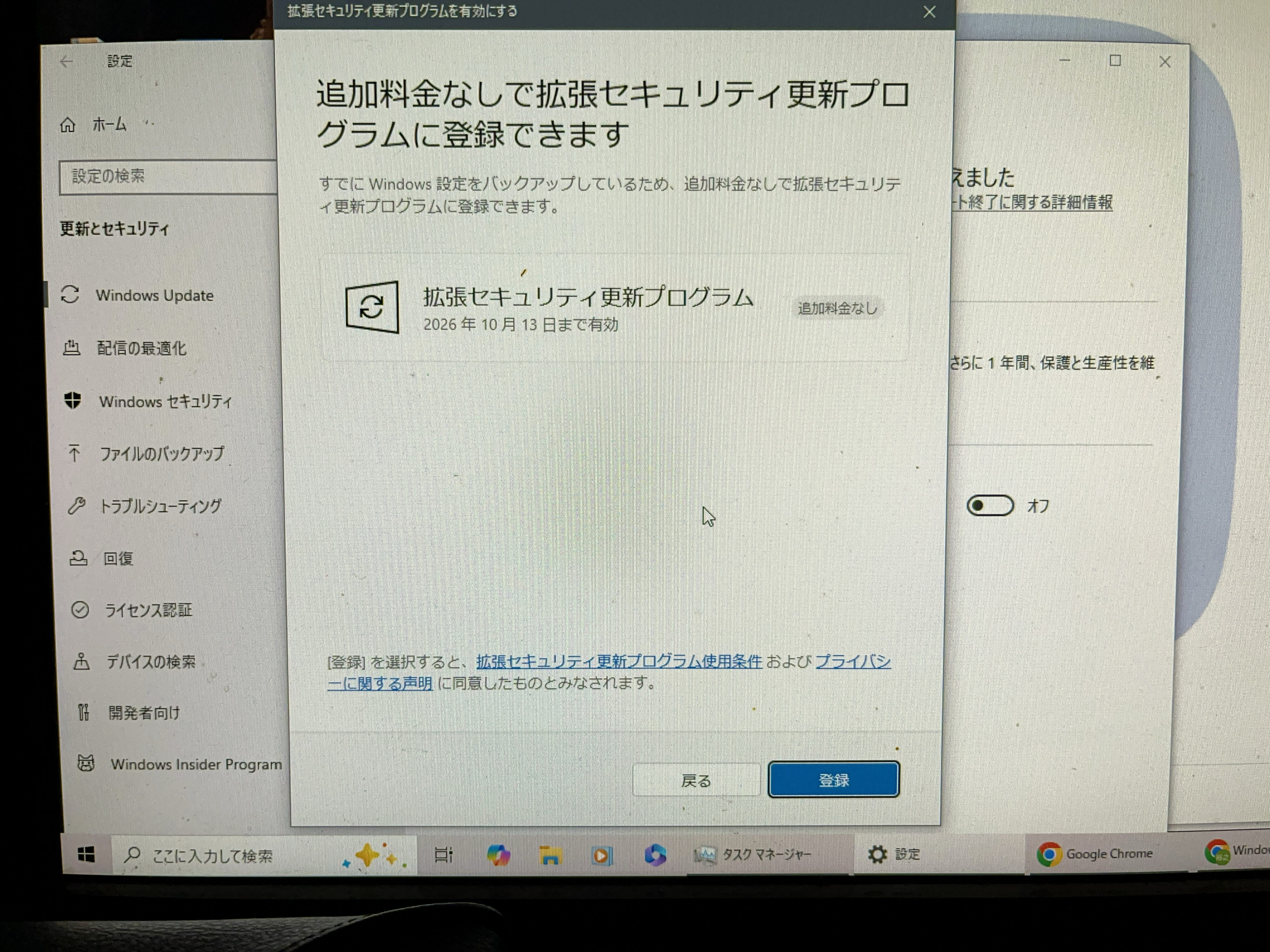 sandy bridgeのパソコンをWindows10のままセキュリティアップデートできるようにしようとしたらリセットすることになった sandy bridgeのパソコンをWindows10のままセキュリティアップデートできるようにしようとしたらリセットすることになった