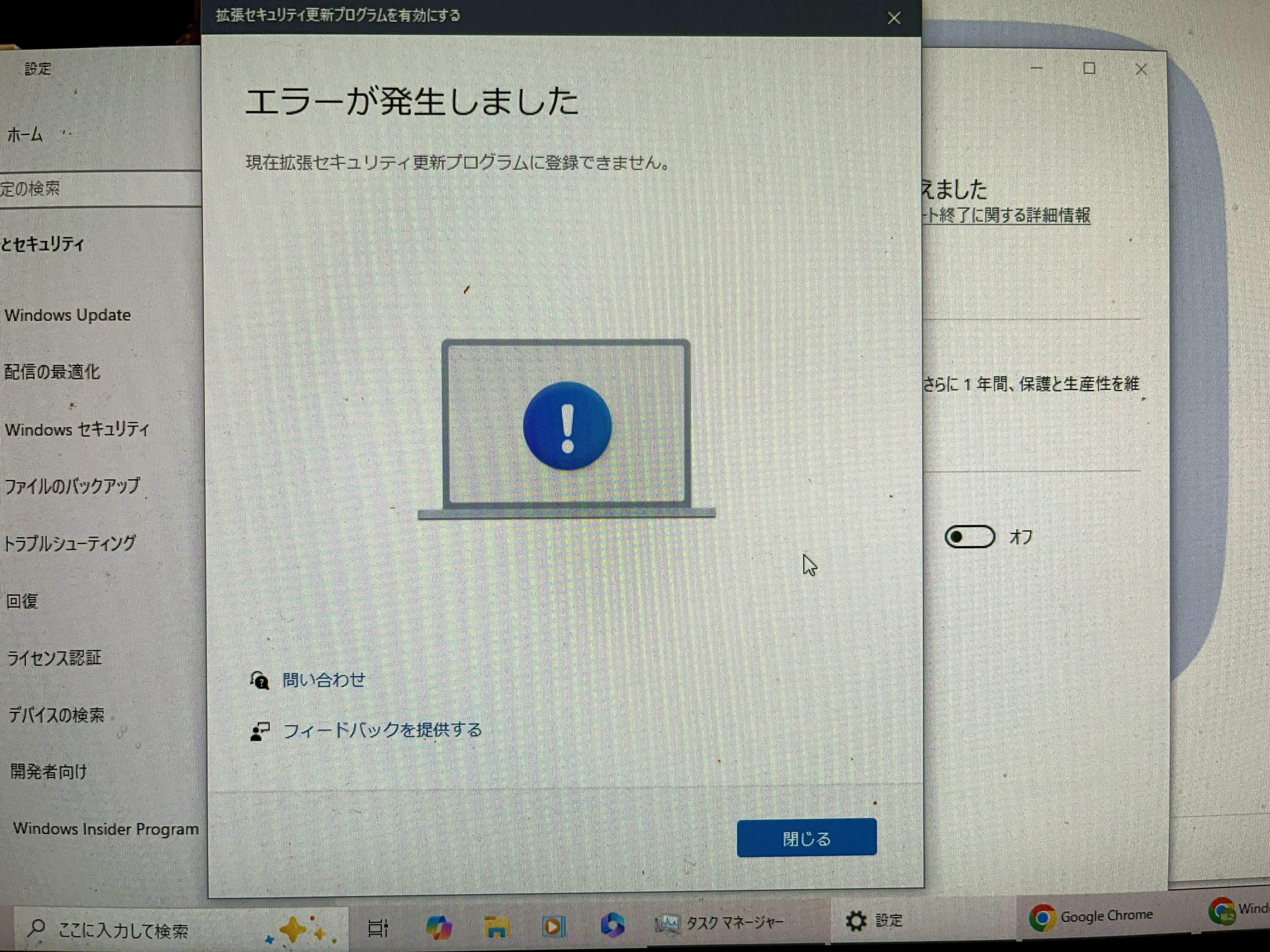 sandy bridgeのパソコンをWindows10のままセキュリティアップデートできるようにしようとしたらリセットすることになった sandy bridgeのパソコンをWindows10のままセキュリティアップデートできるようにしようとしたらリセットすることになった