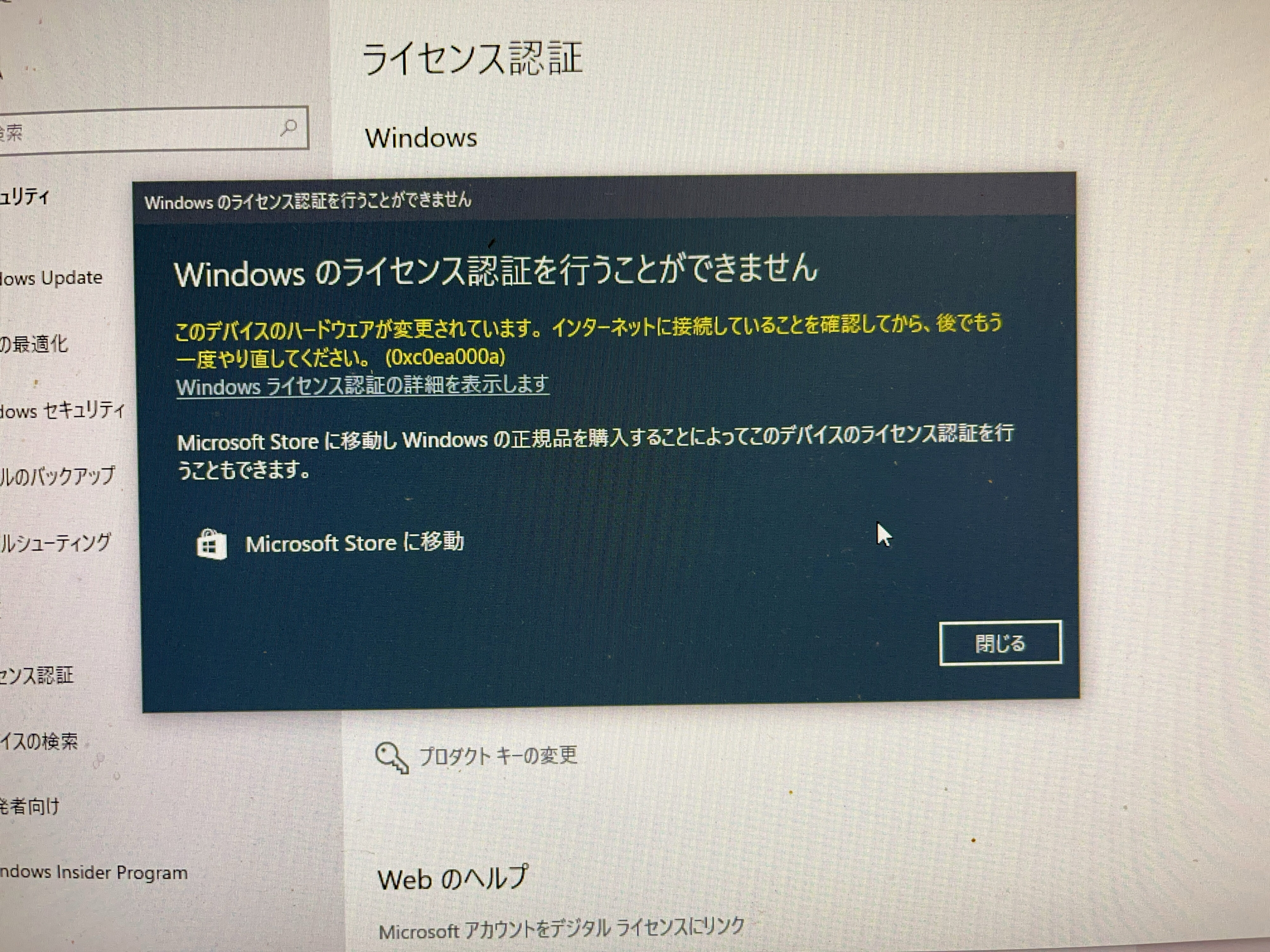sandy bridgeのパソコンをWindows10のままセキュリティアップデートできるようにしようとしたらリセットすることになった sandy bridgeのパソコンをWindows10のままセキュリティアップデートできるようにしようとしたらリセットすることになった