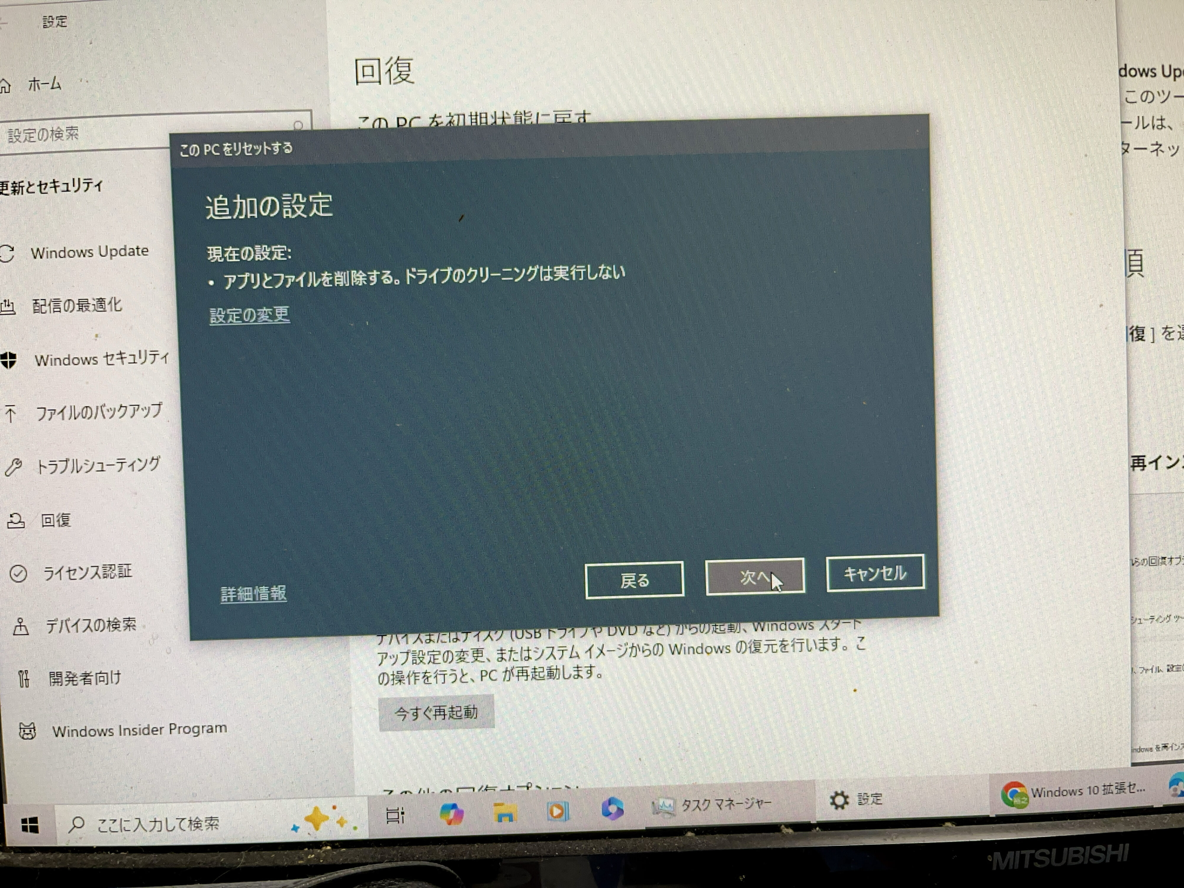 sandy bridgeのパソコンをWindows10のままセキュリティアップデートできるようにしようとしたらリセットすることになった sandy bridgeのパソコンをWindows10のままセキュリティアップデートできるようにしようとしたらリセットすることになった