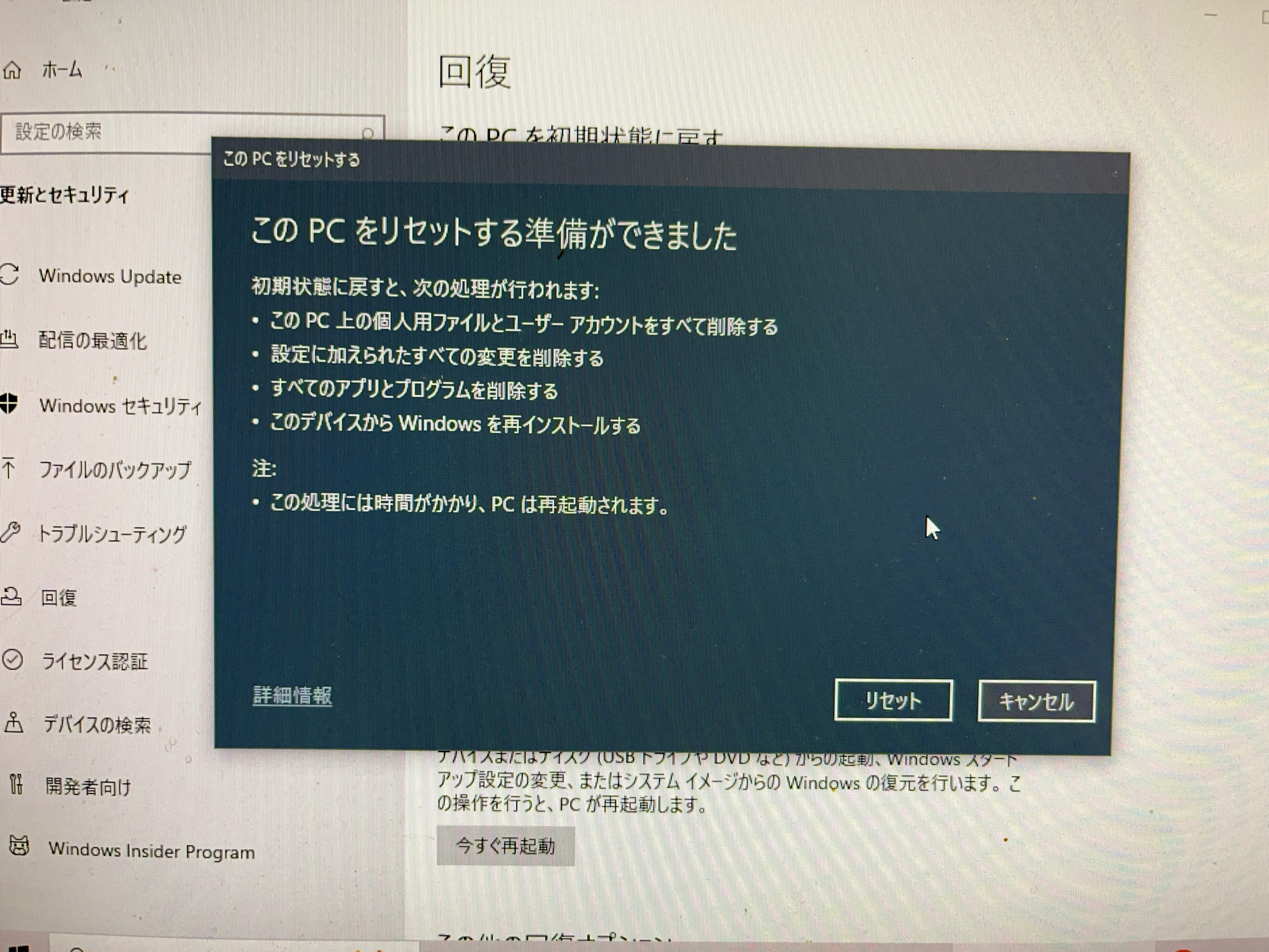 sandy bridgeのパソコンをWindows10のままセキュリティアップデートできるようにしようとしたらリセットすることになった sandy bridgeのパソコンをWindows10のままセキュリティアップデートできるようにしようとしたらリセットすることになった